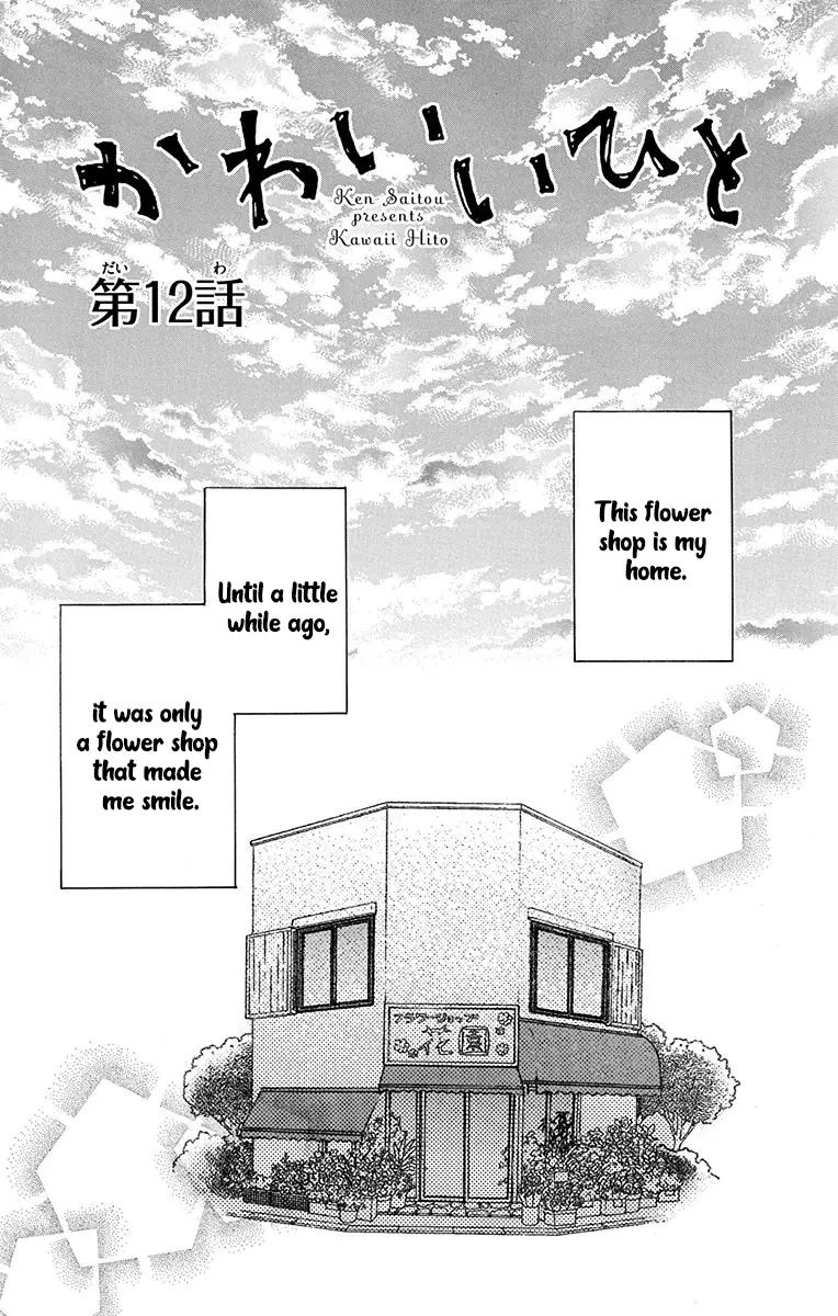 Kawaii Hito - Chapter 12 - Page 2