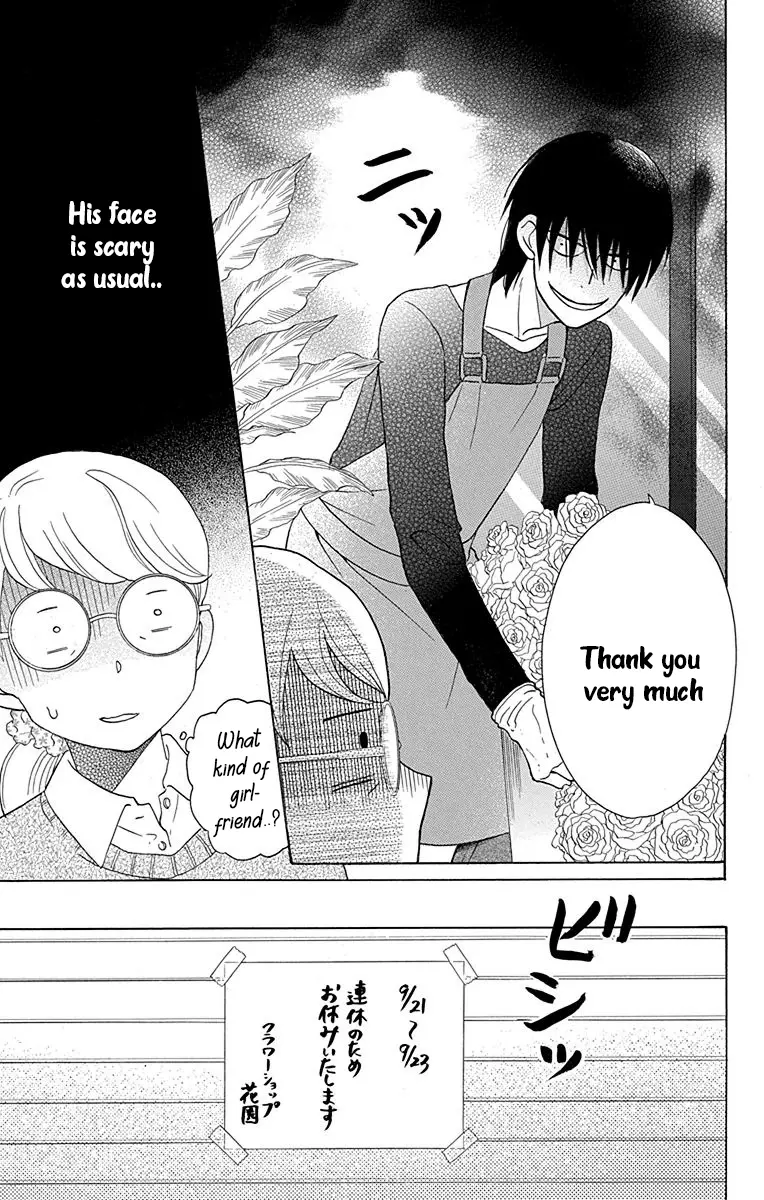 Kawaii Hito - Chapter 12 - Page 4