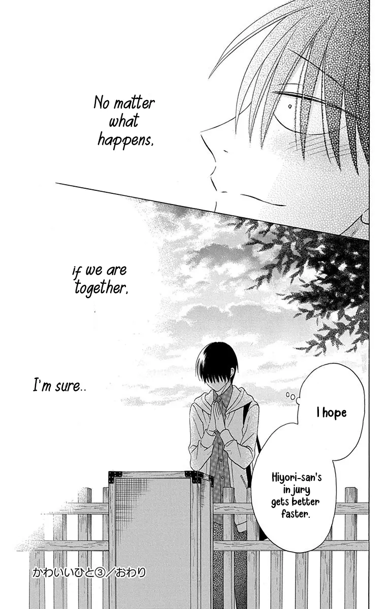 Kawaii Hito - Chapter 12 - Page 46