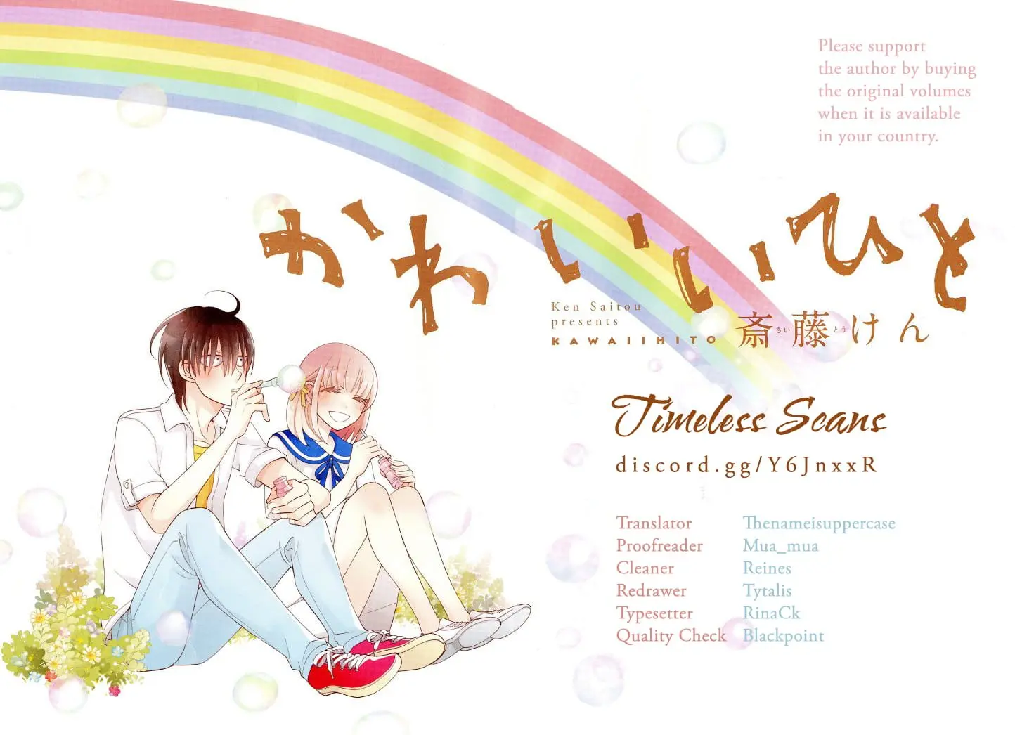 Kawaii Hito - Chapter 12.5 - Page 1