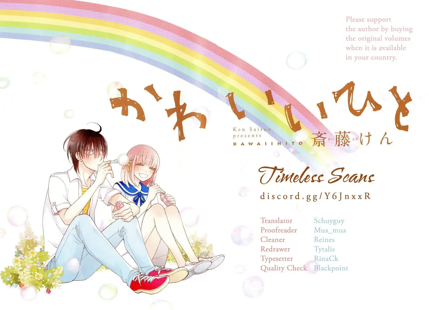 Kawaii Hito - Chapter 12.6 - Page 1
