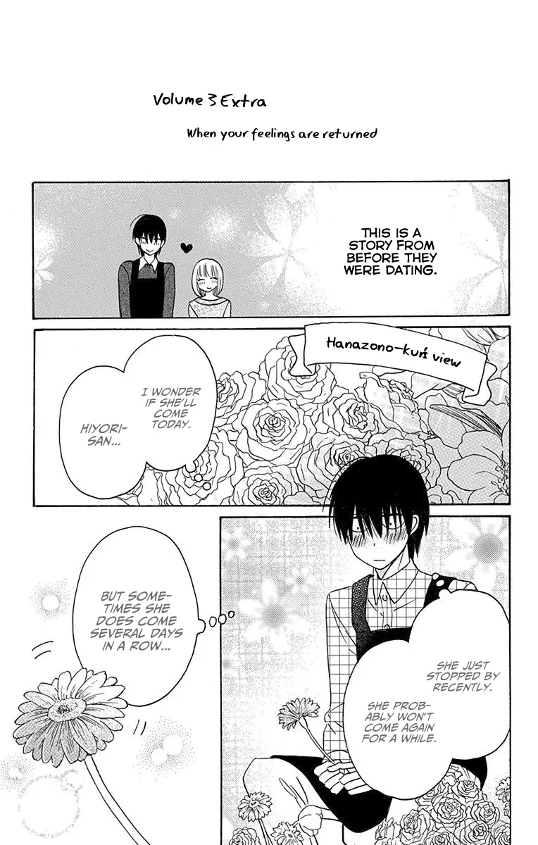 Kawaii Hito - Chapter 12.6 - Page 2