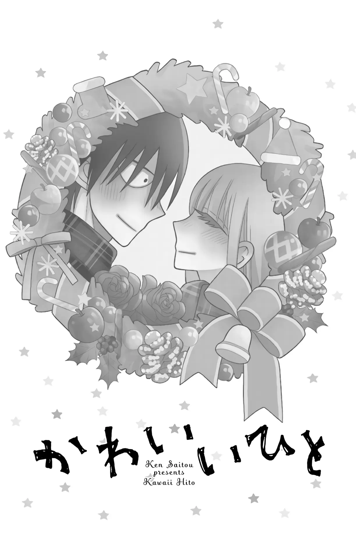 Kawaii Hito - Chapter 15 - Page 2