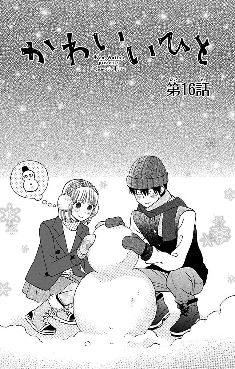 Kawaii Hito - Chapter 16 - Page 2