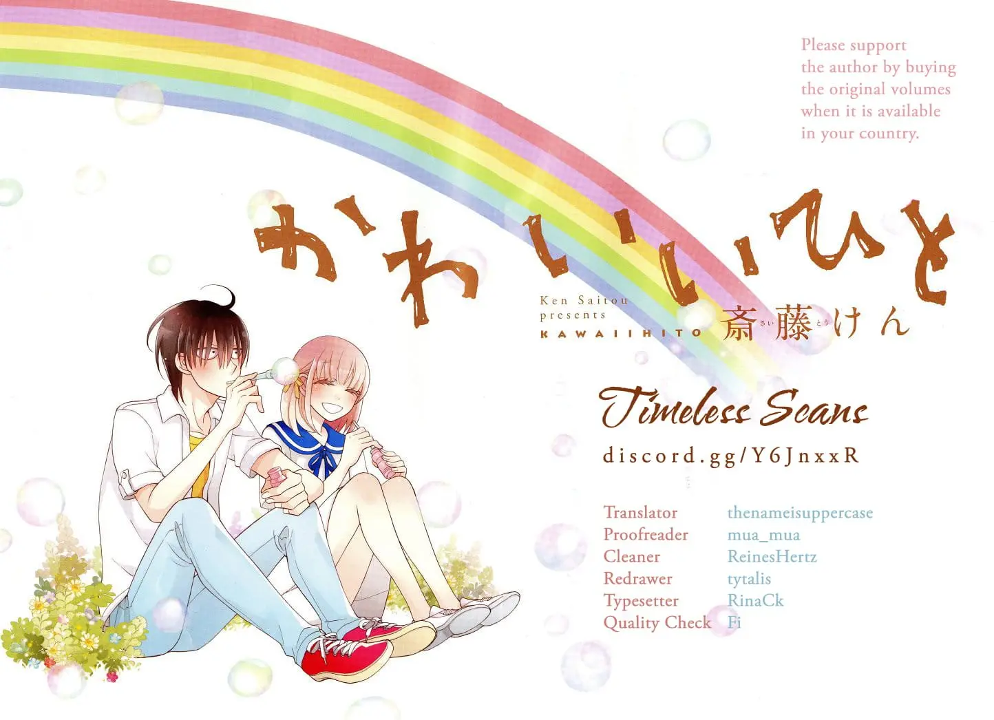 Kawaii Hito - Chapter 16.5 - Page 1
