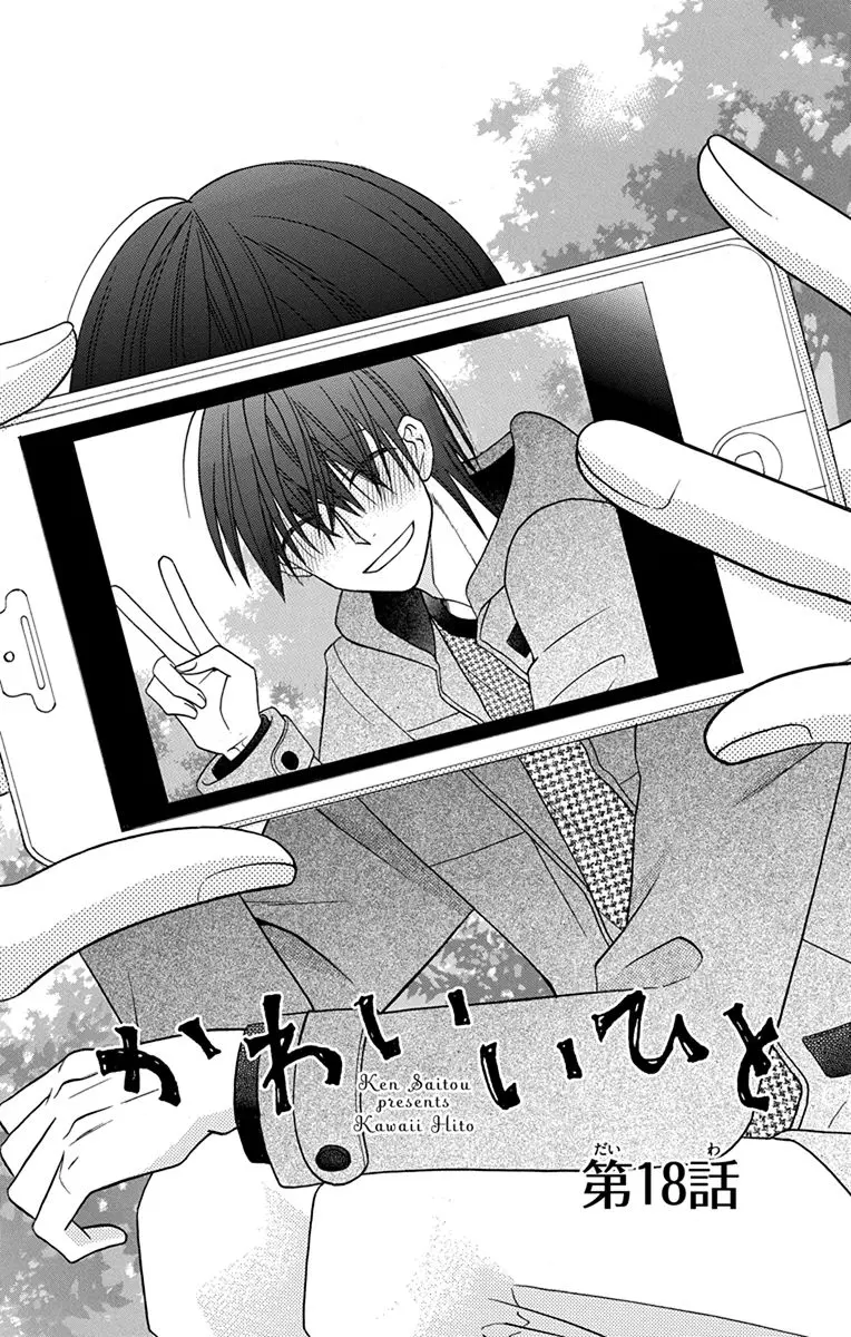 Kawaii Hito - Chapter 18 - Page 2