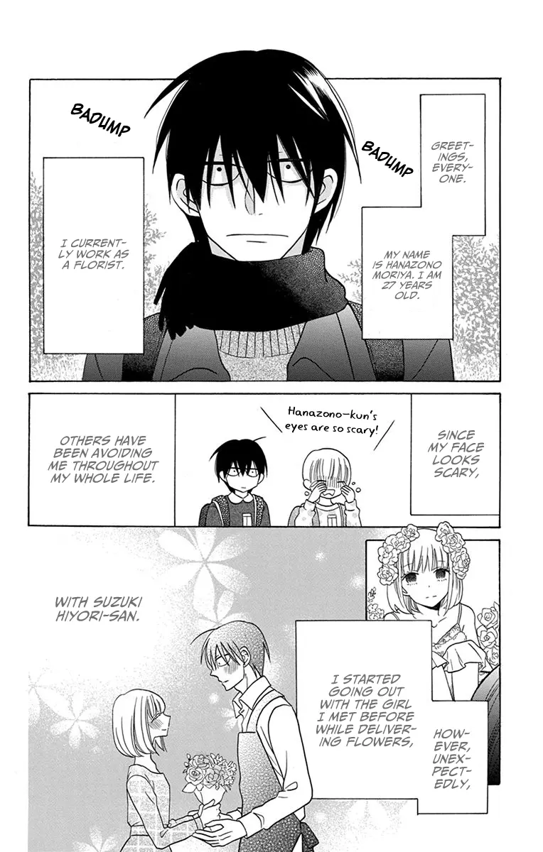 Kawaii Hito - Chapter 20.5 - Page 3