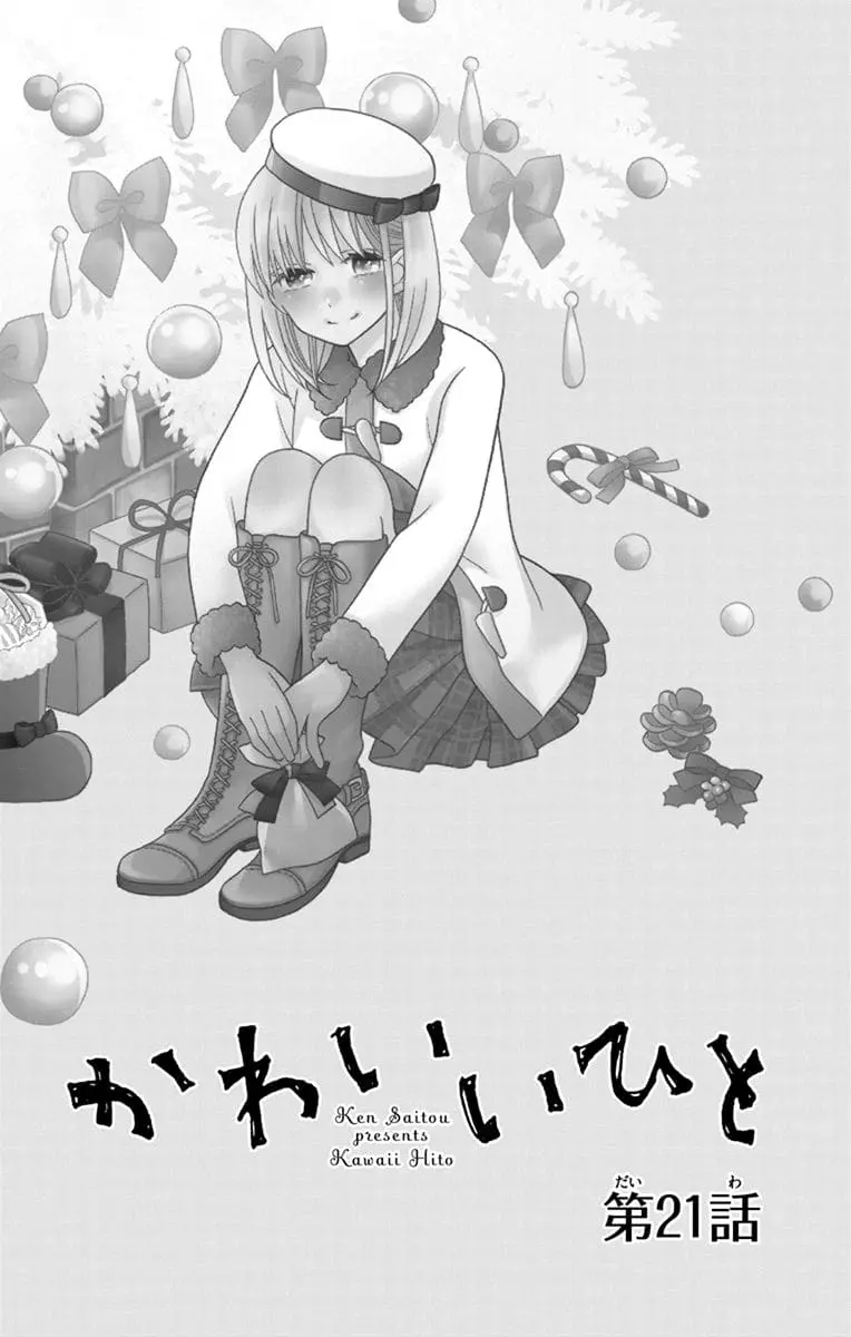 Kawaii Hito - Chapter 21 - Page 5
