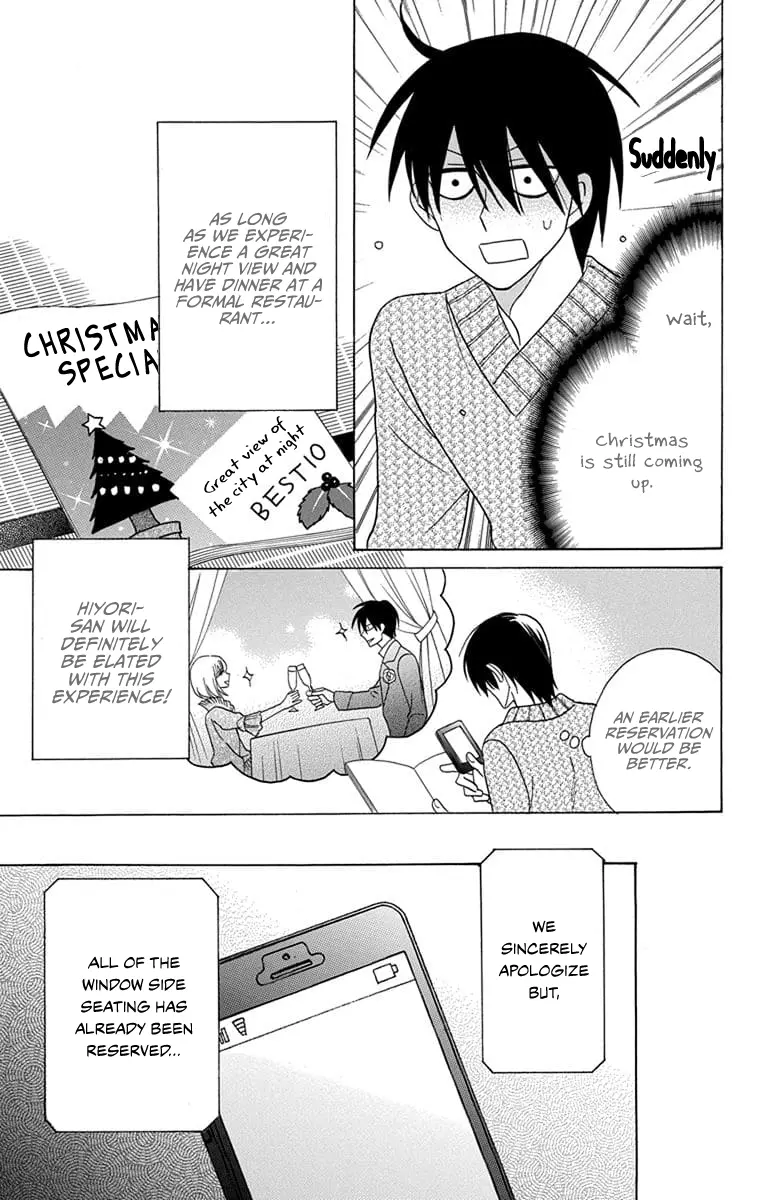 Kawaii Hito - Chapter 21 - Page 17