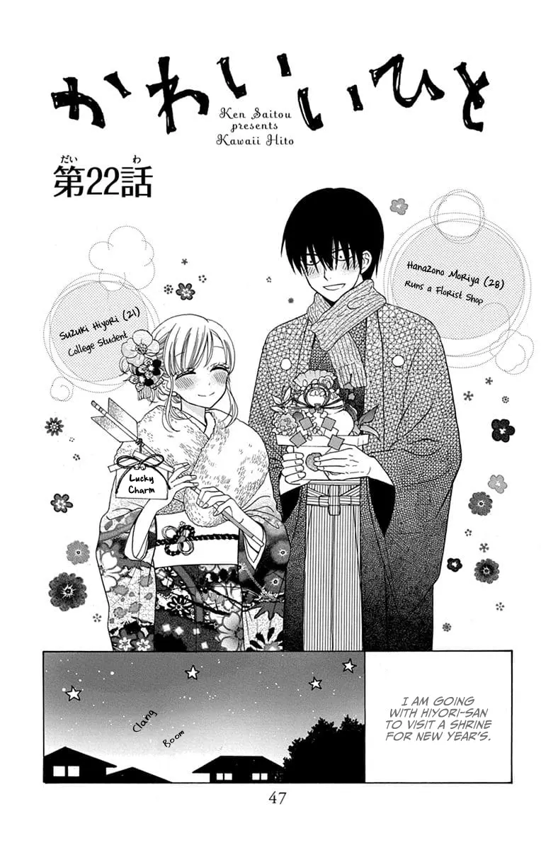 Kawaii Hito - Chapter 22 - Page 2