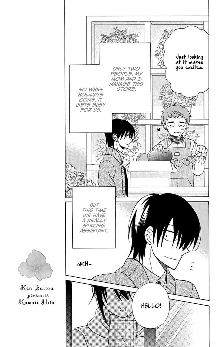 Kawaii Hito - Chapter 23 - Page 4