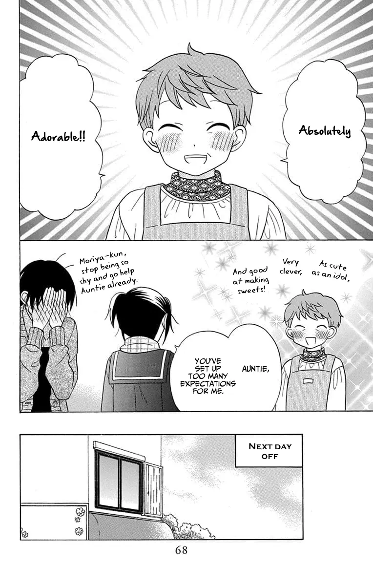 Kawaii Hito - Chapter 23 - Page 7