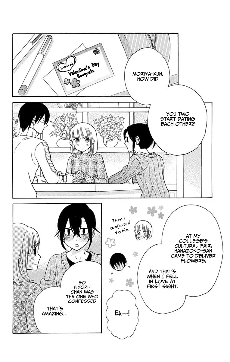 Kawaii Hito - Chapter 23 - Page 13