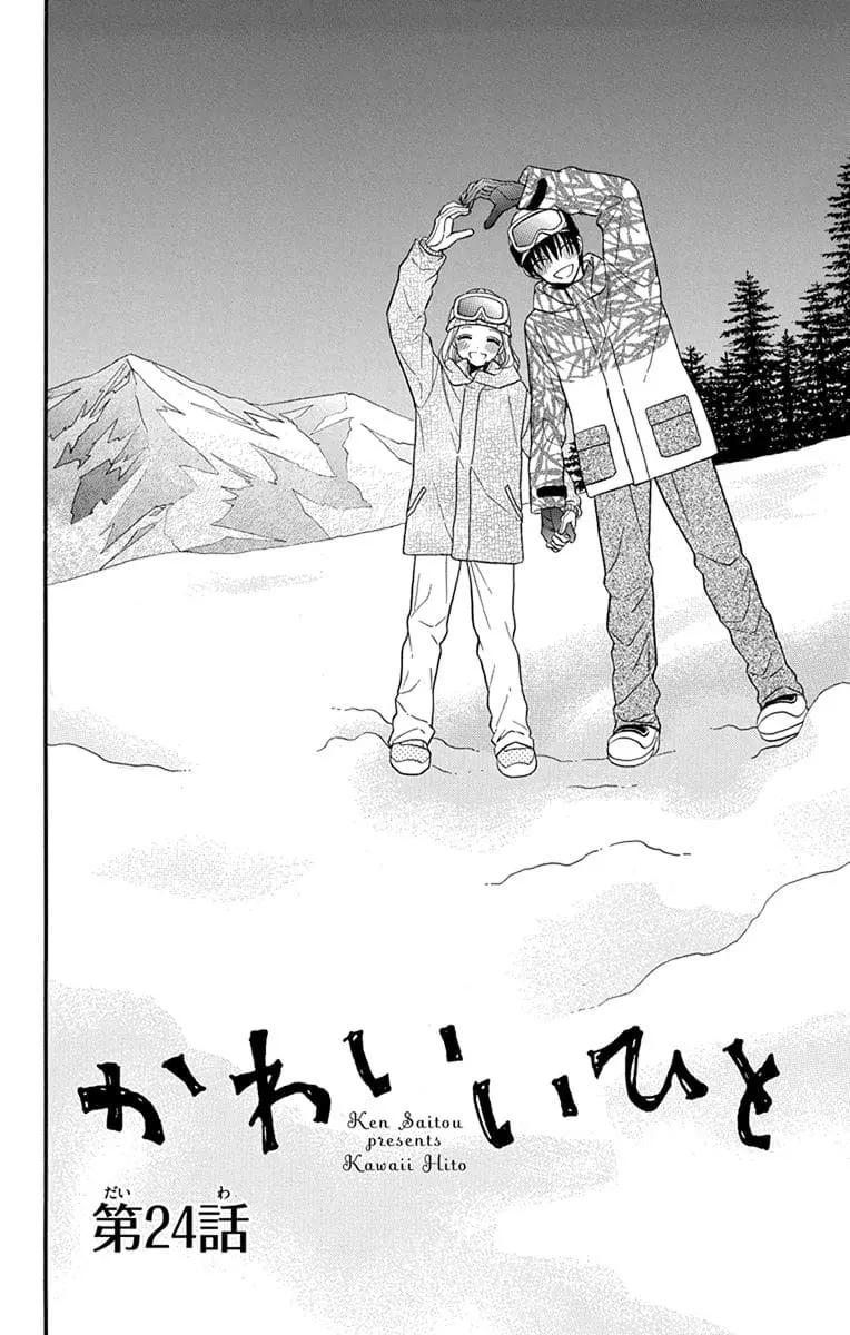 Kawaii Hito - Chapter 24 - Page 3