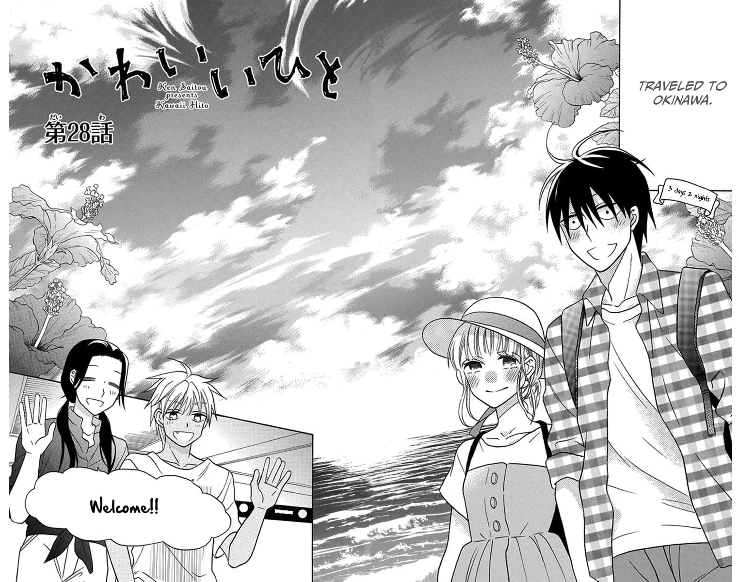 Kawaii Hito - Chapter 28 - Page 3