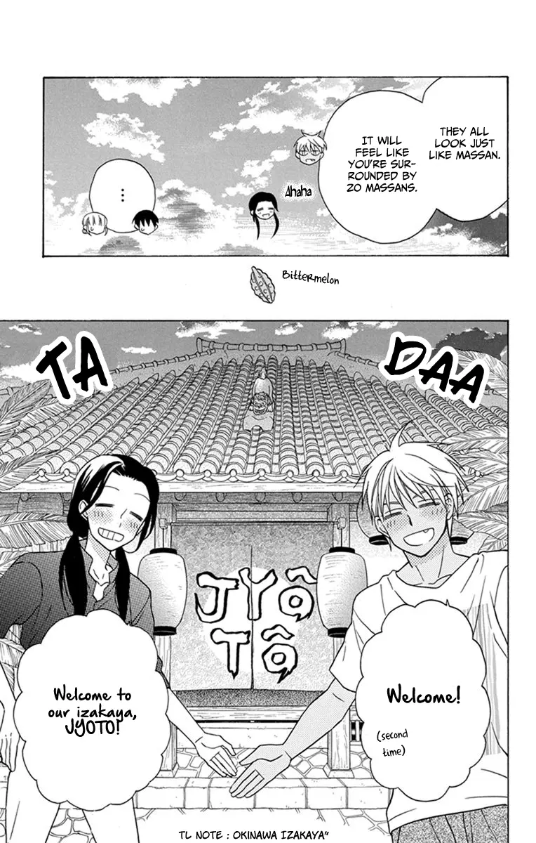 Kawaii Hito - Chapter 28 - Page 11