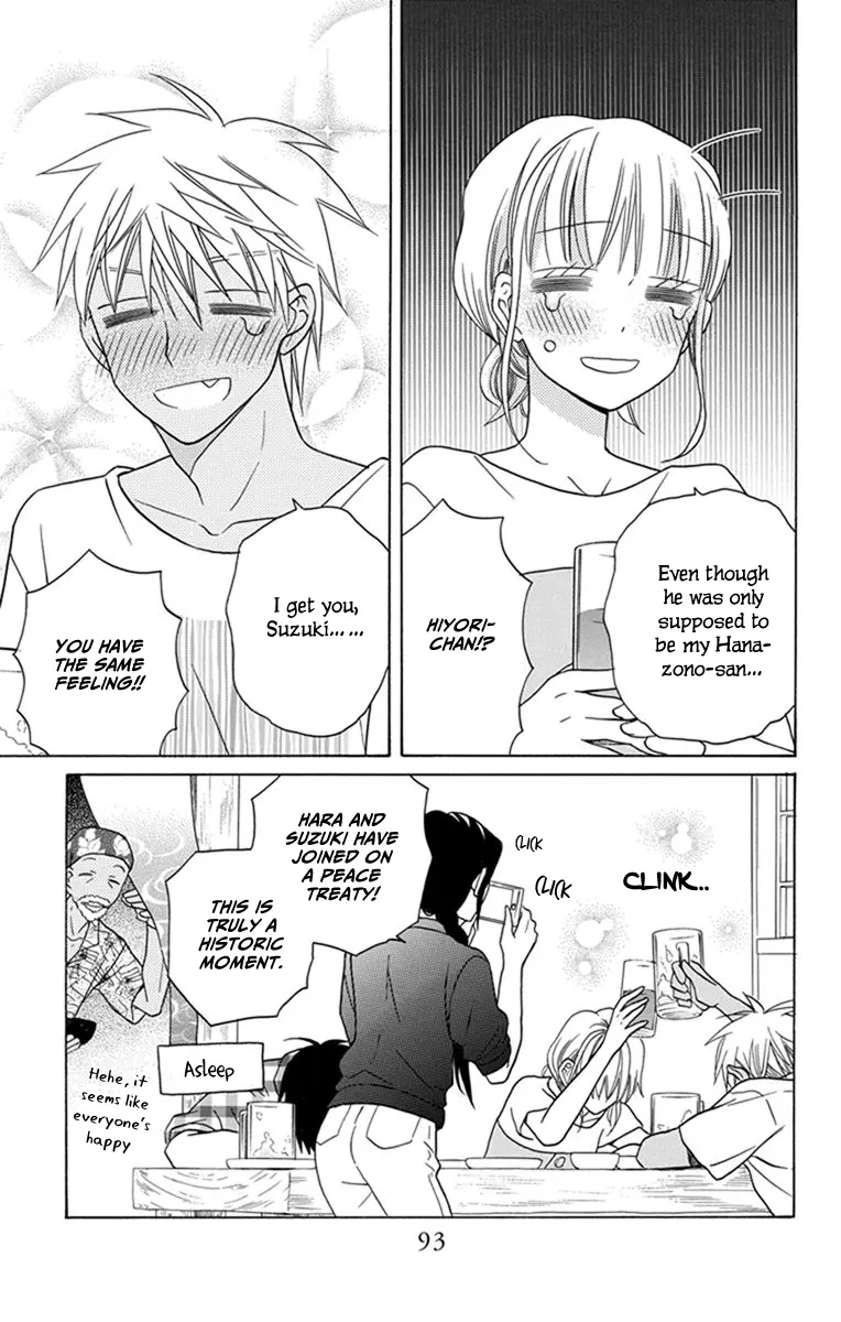 Kawaii Hito - Chapter 28 - Page 19
