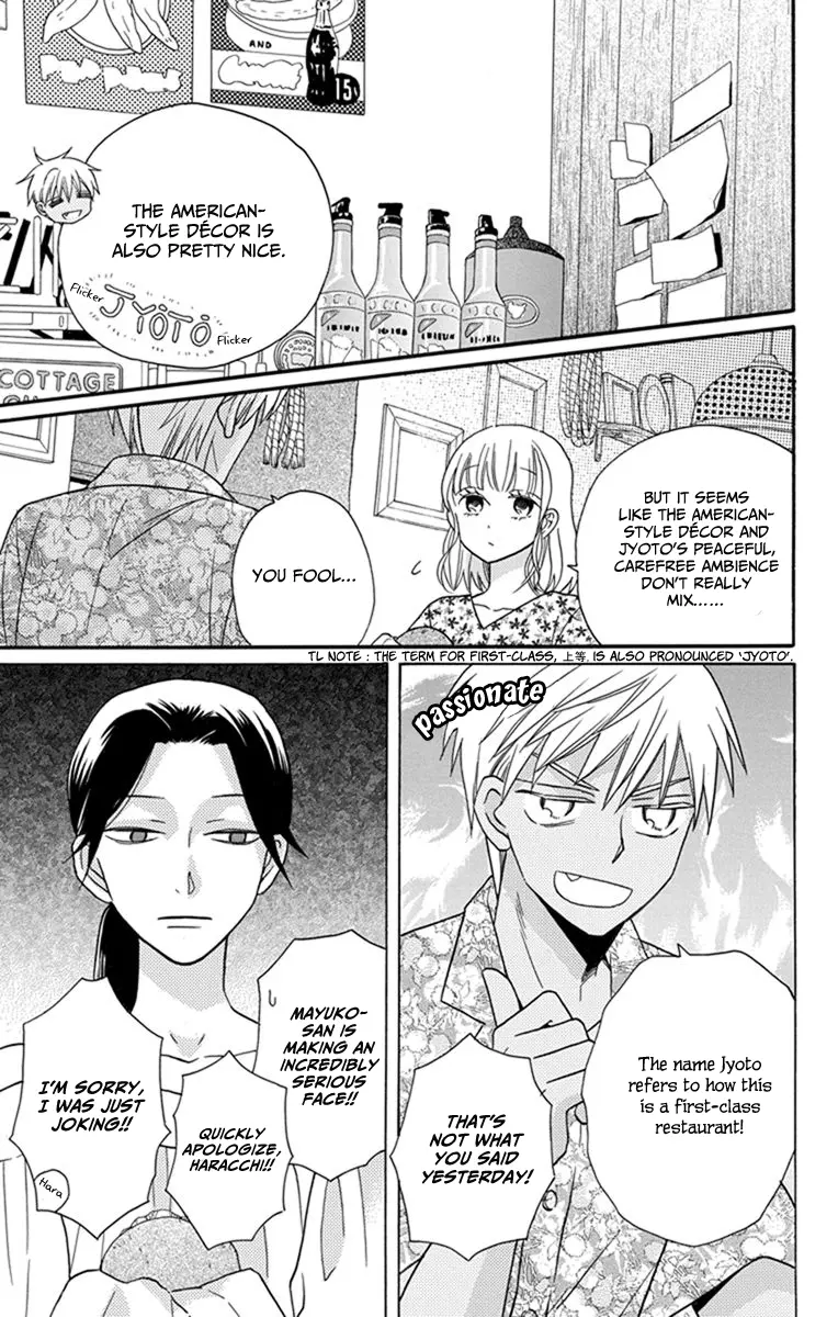Kawaii Hito - Chapter 29 - Page 4