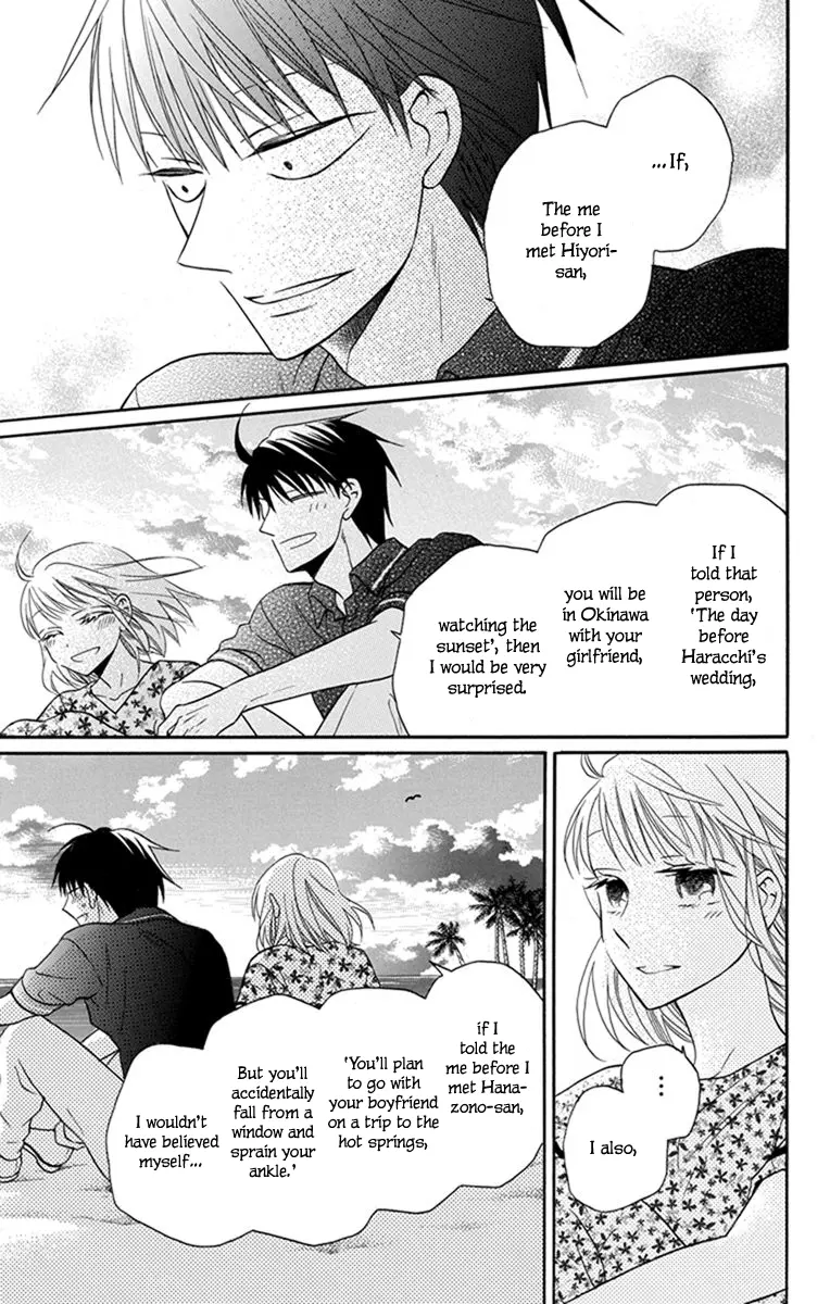 Kawaii Hito - Chapter 29 - Page 16