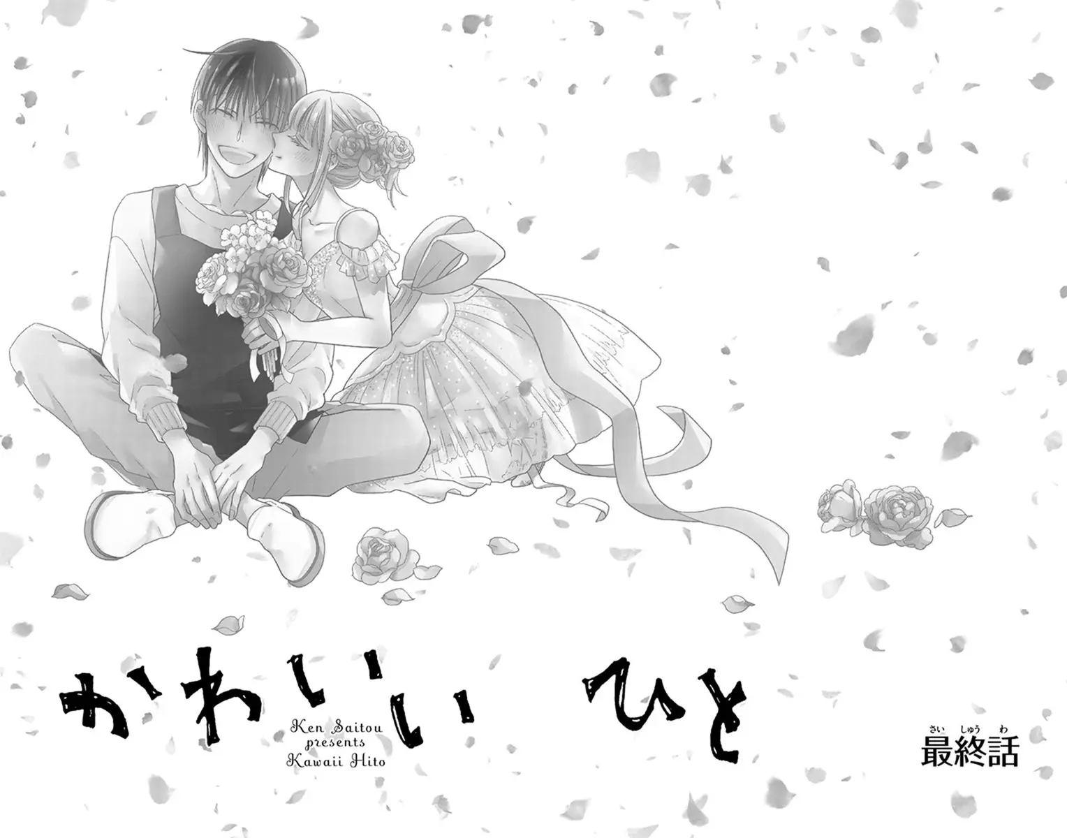 Kawaii Hito - Chapter 30 END - Page 3