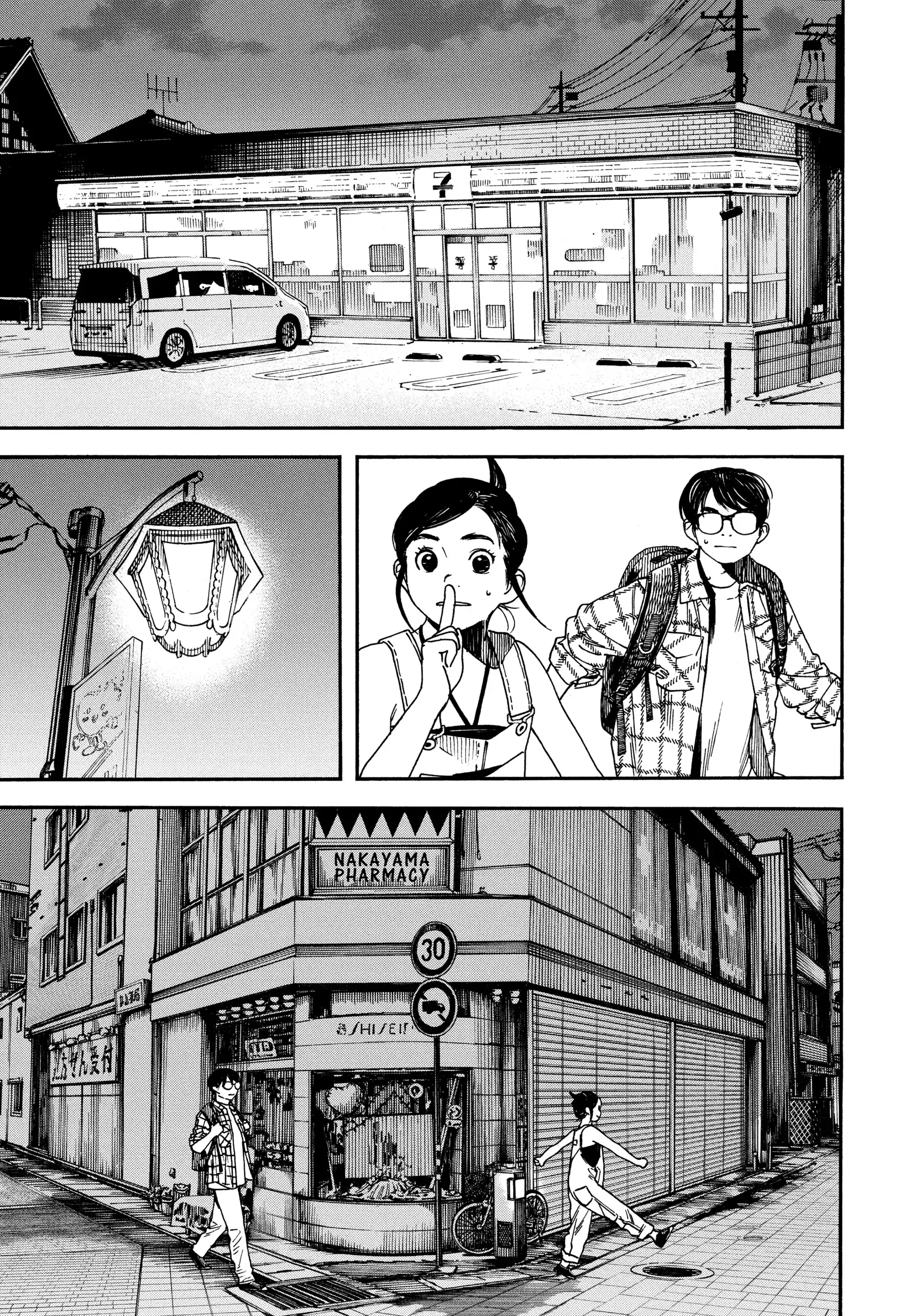 Insomniacs After School - Chapter 3 - Page 7
