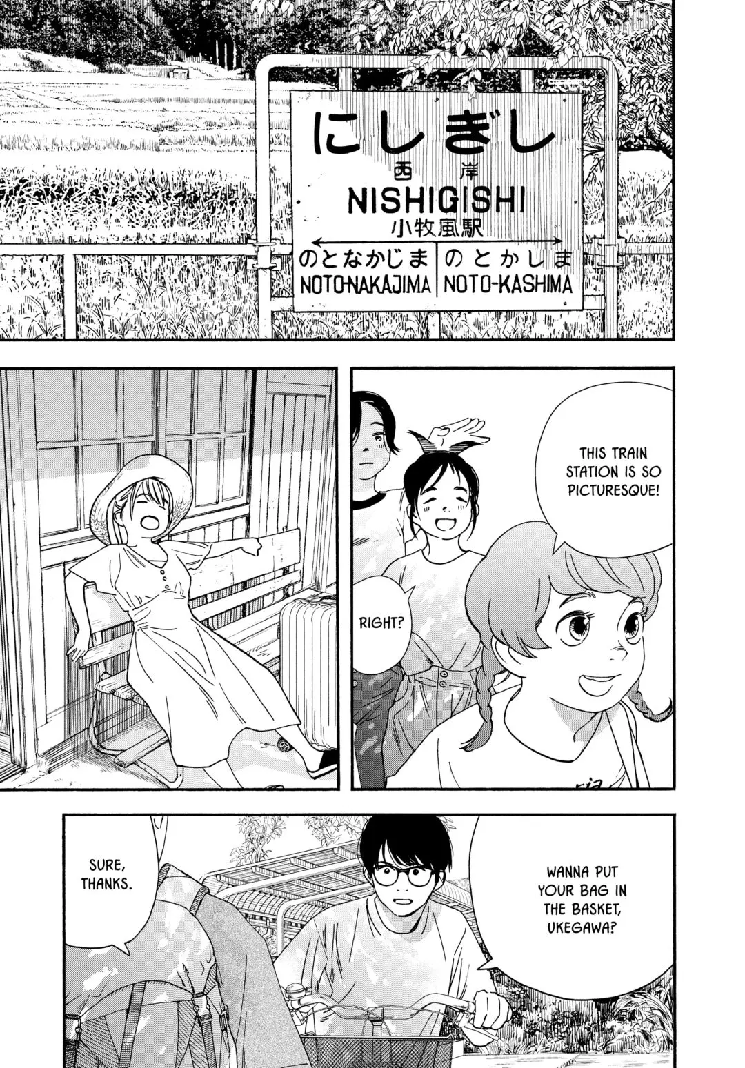 Insomniacs After School - Chapter 50 - Page 3