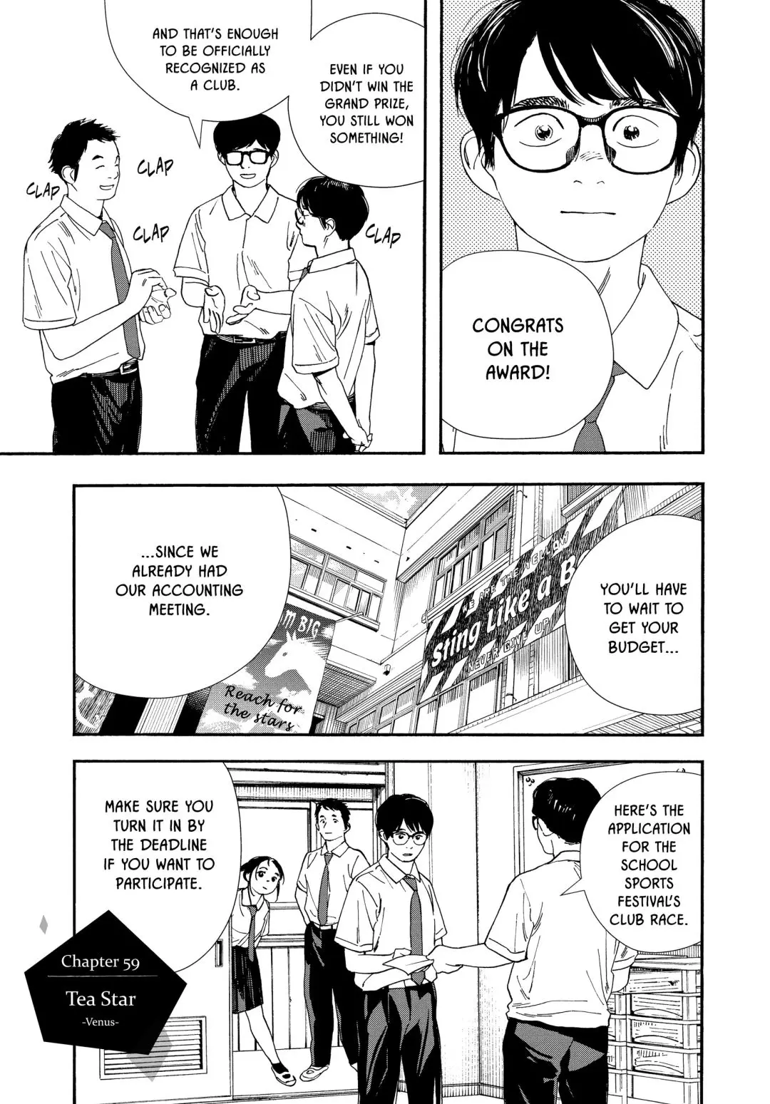 Insomniacs After School - Chapter 59 - Page 1