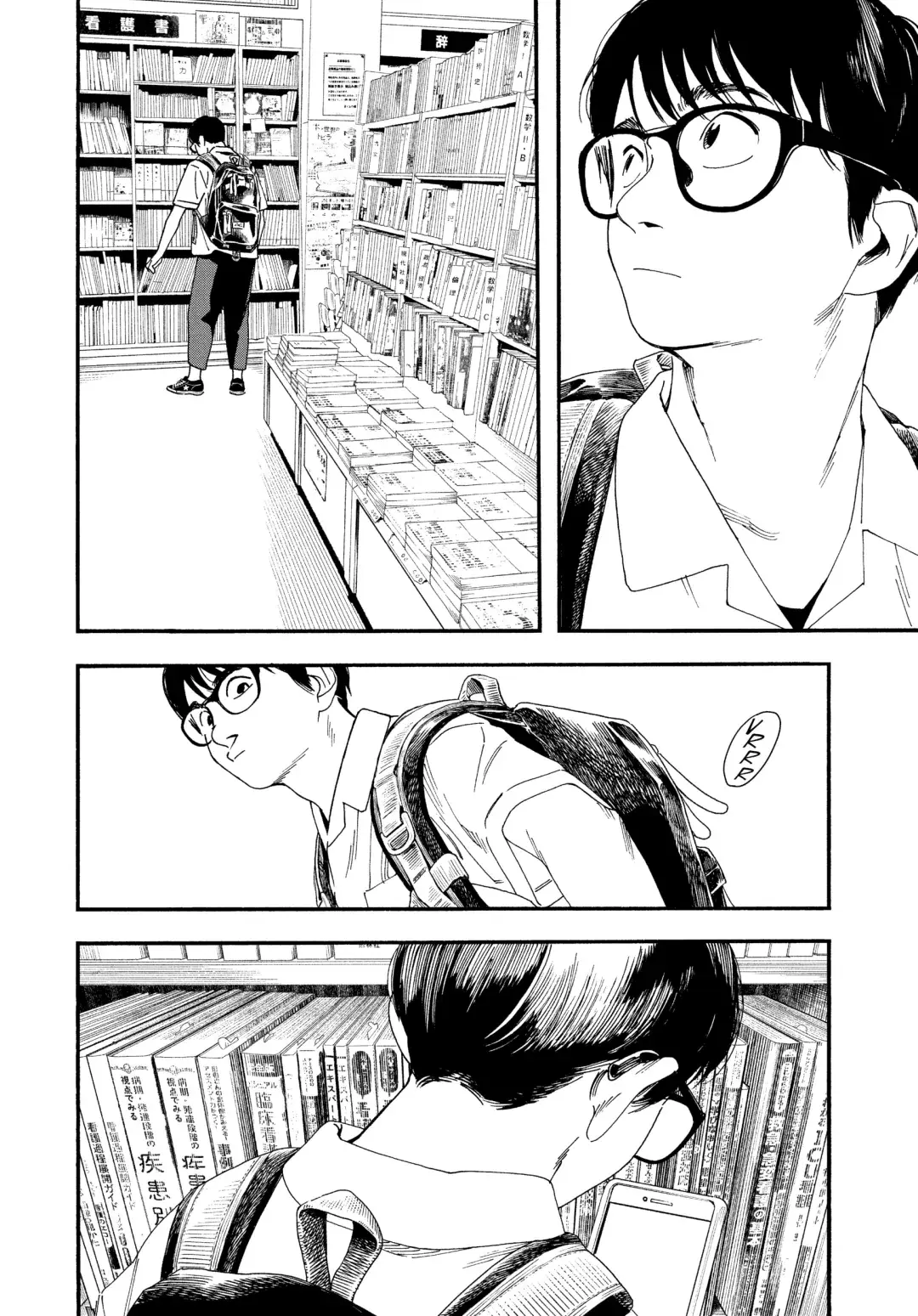 Insomniacs After School - Chapter 68 - Page 14