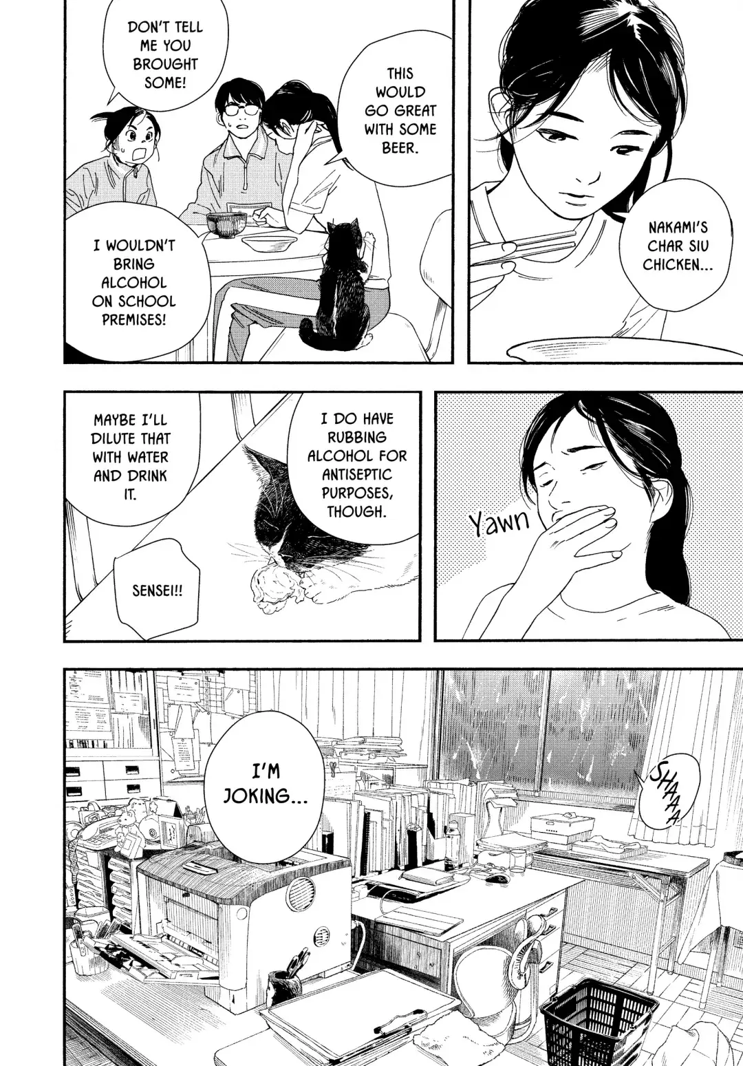 Insomniacs After School - Chapter 71 - Page 4