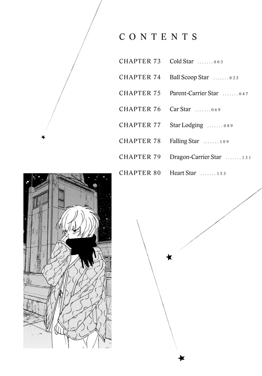 Insomniacs After School - Chapter 73 - Page 2