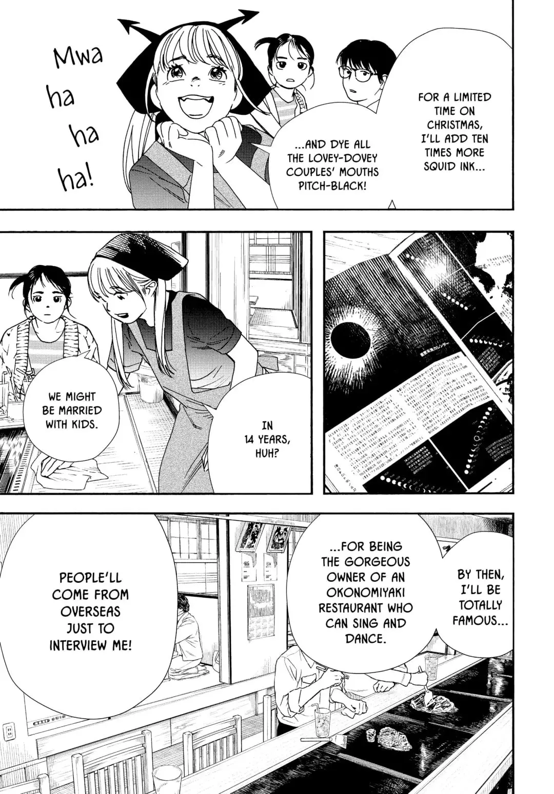 Insomniacs After School - Chapter 75 - Page 19