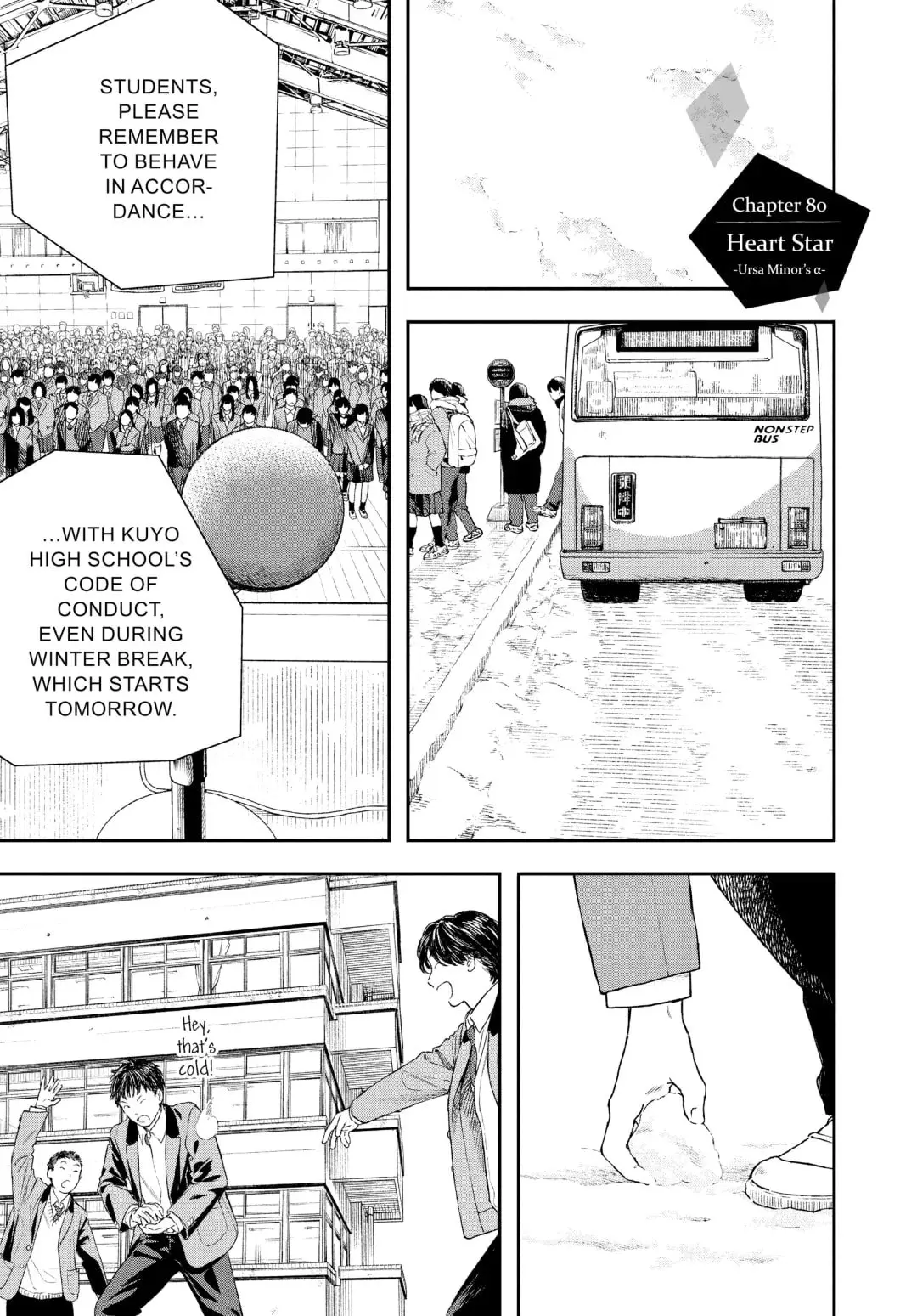 Insomniacs After School - Chapter 80 - Page 1