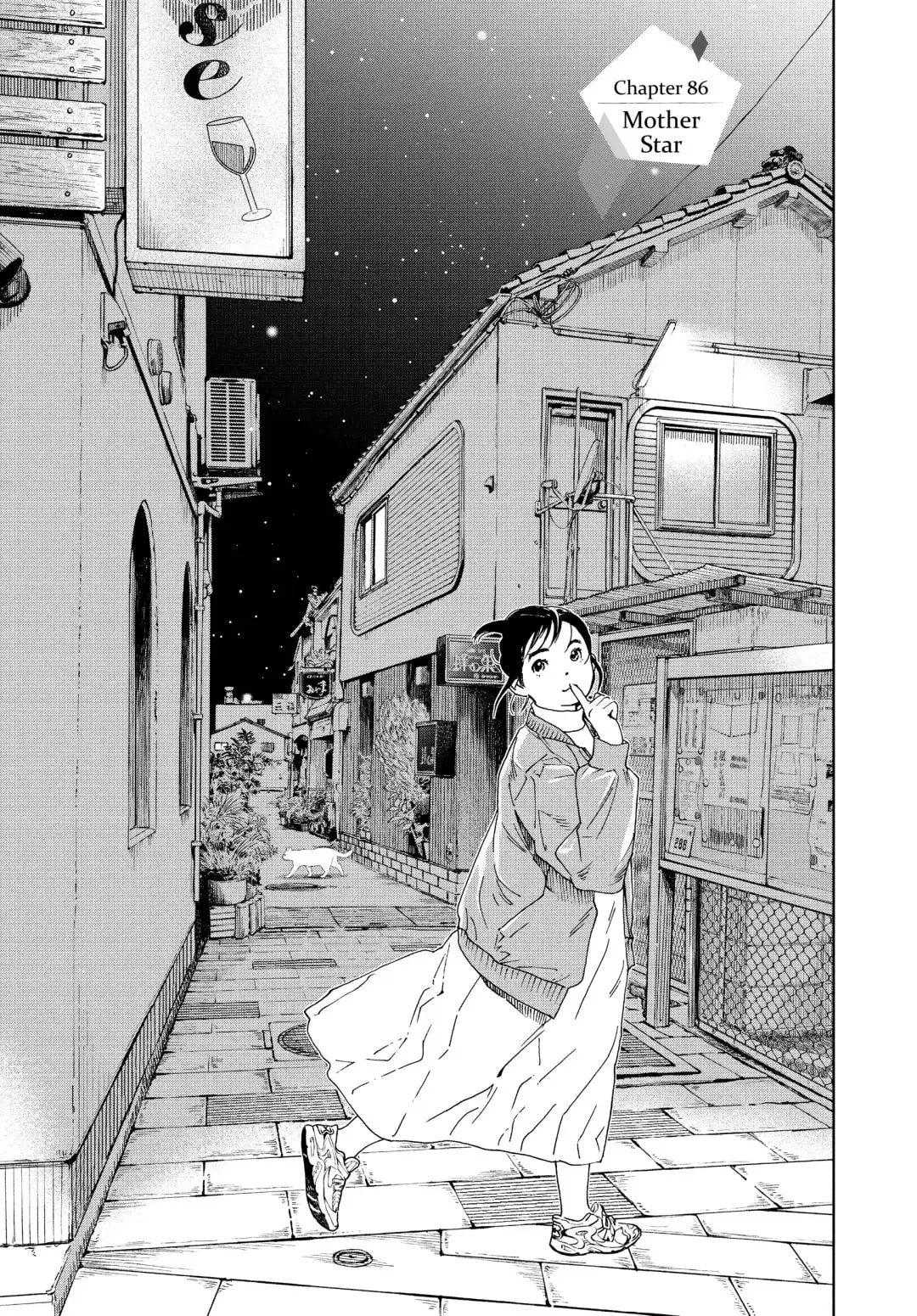 Insomniacs After School - Chapter 86 - Page 1