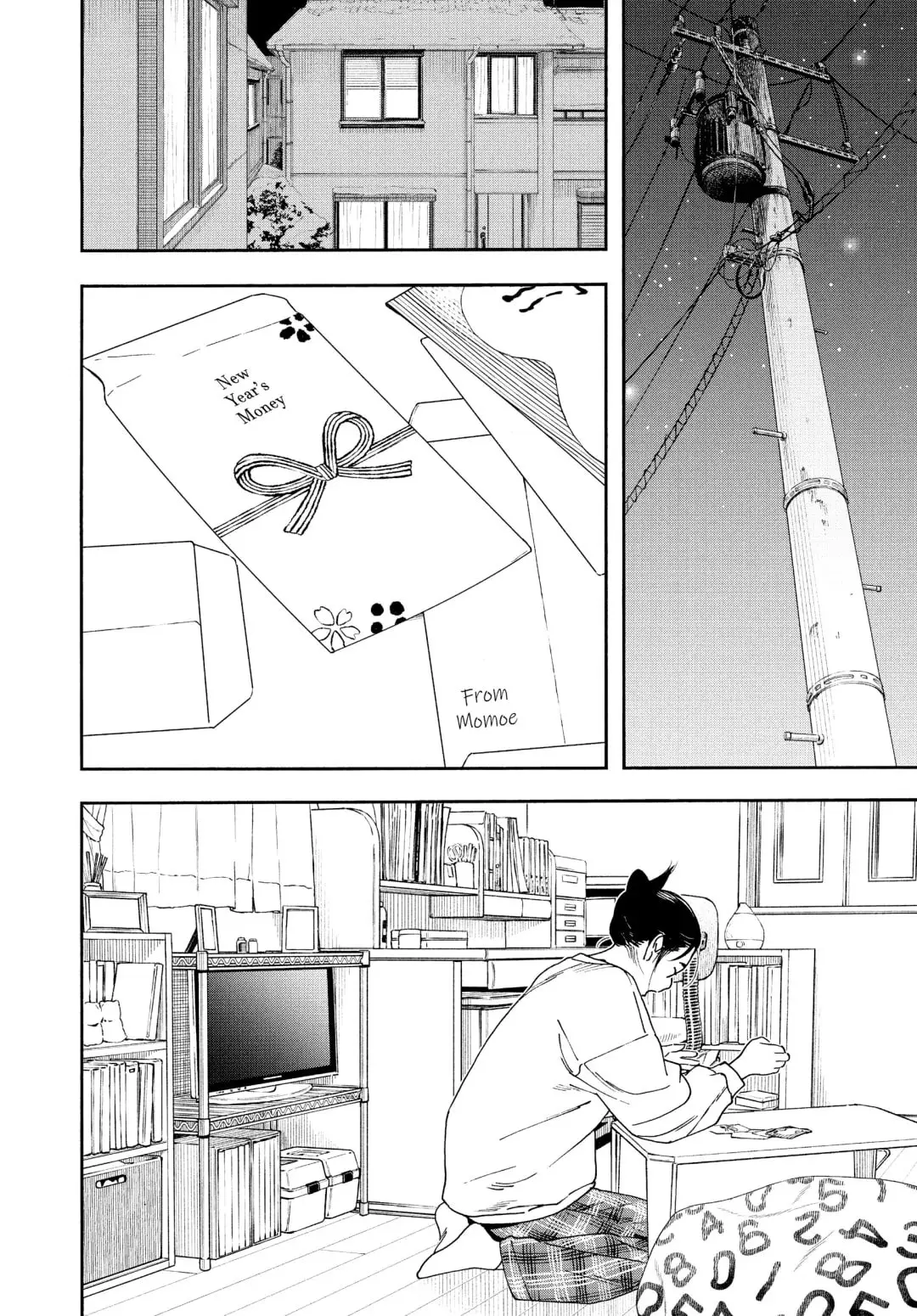 Insomniacs After School - Chapter 86 - Page 2