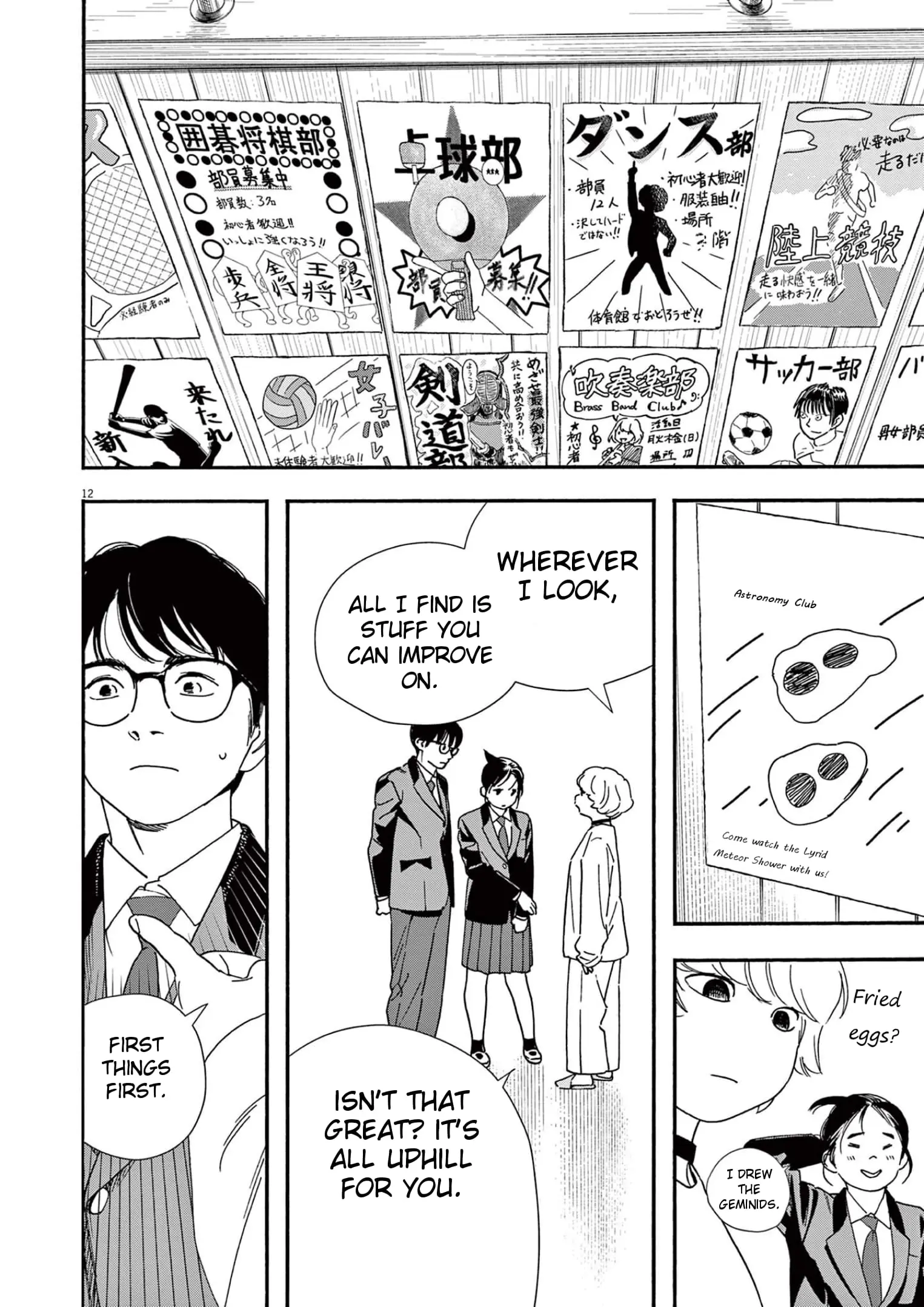 Insomniacs After School - Chapter 93 - Page 12