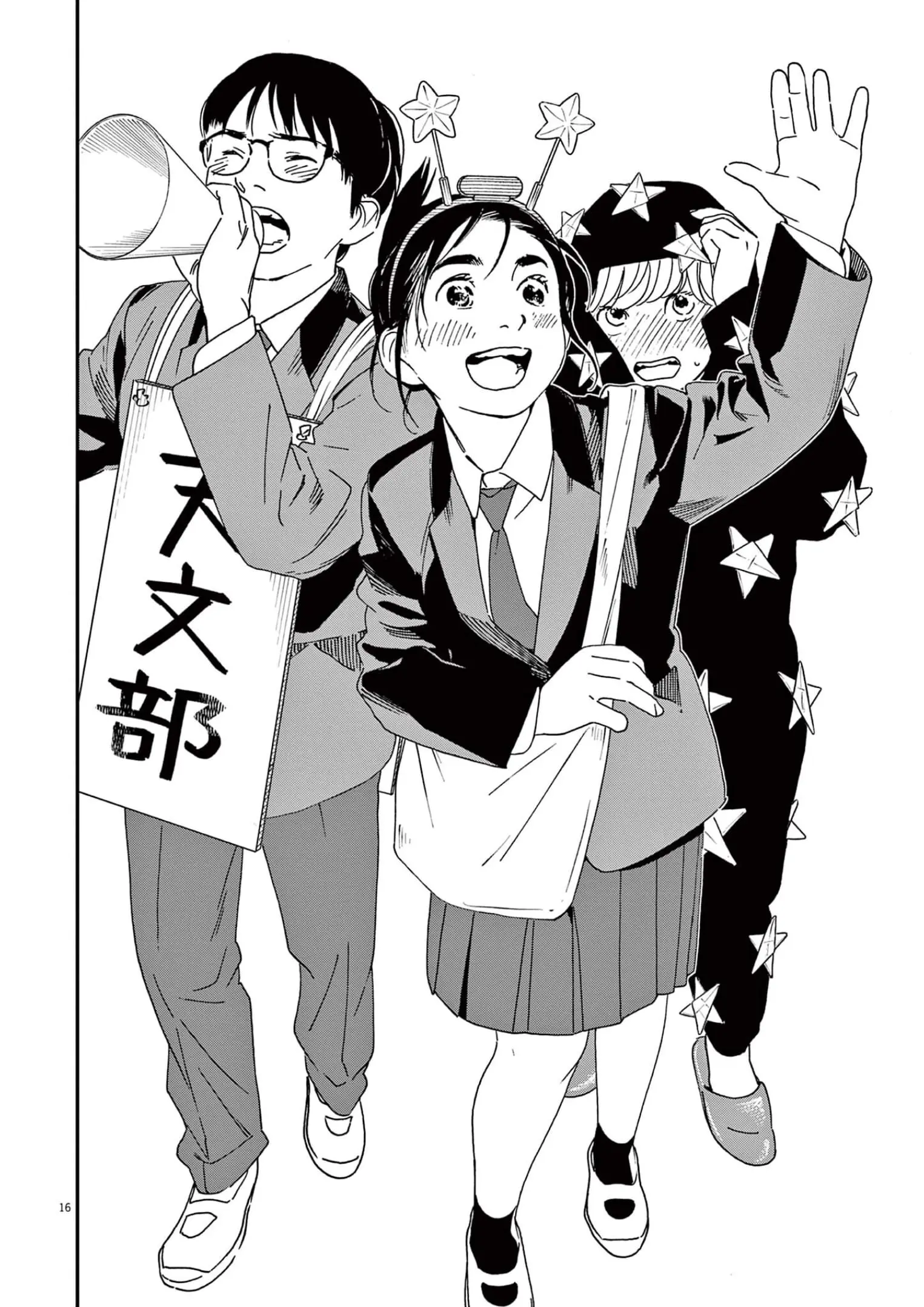 Insomniacs After School - Chapter 93 - Page 16