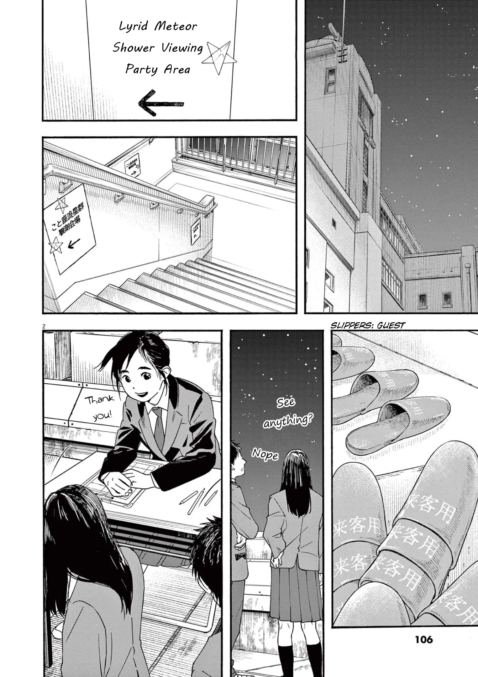 Insomniacs After School - Chapter 95 - Page 2