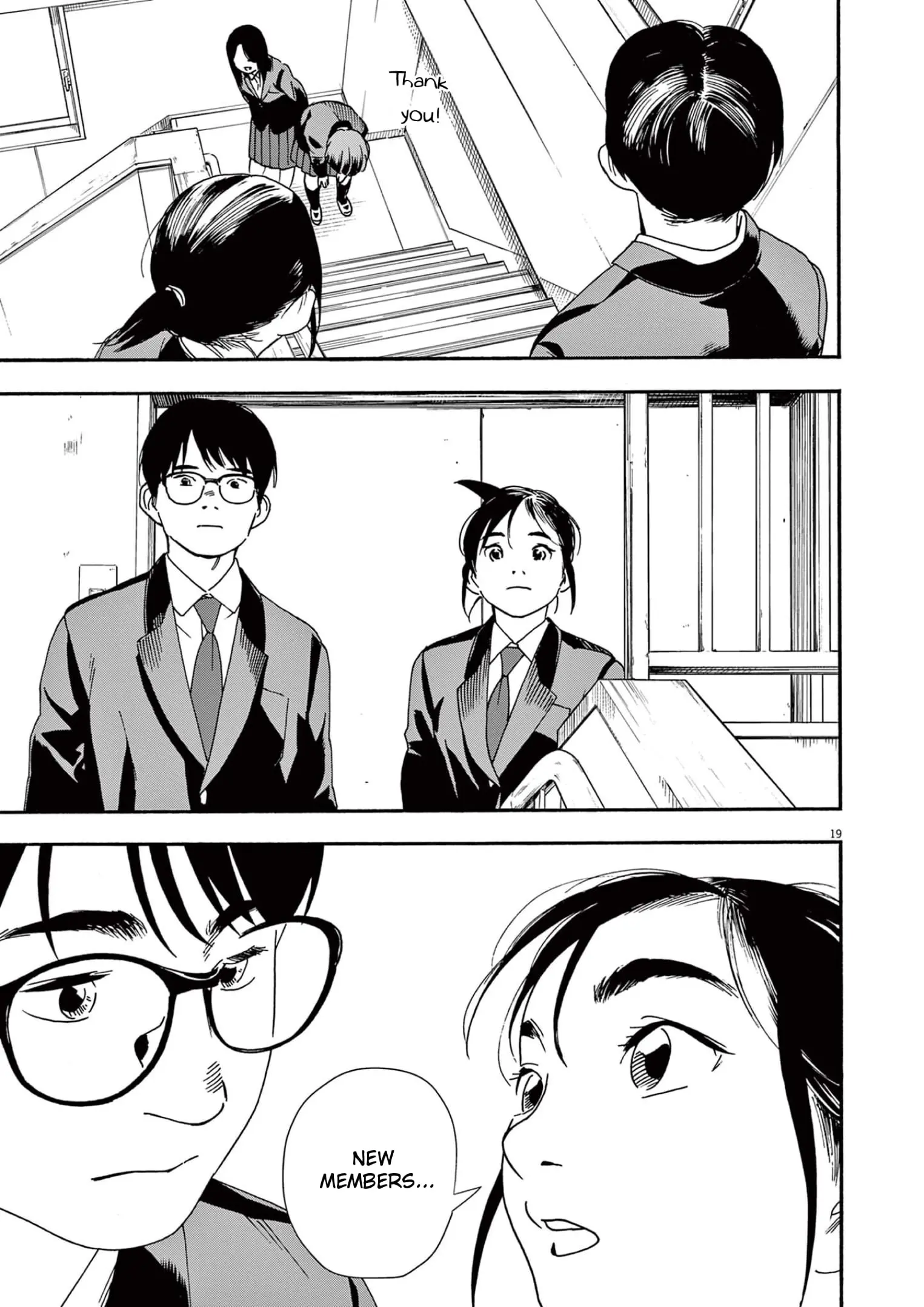 Insomniacs After School - Chapter 95 - Page 19