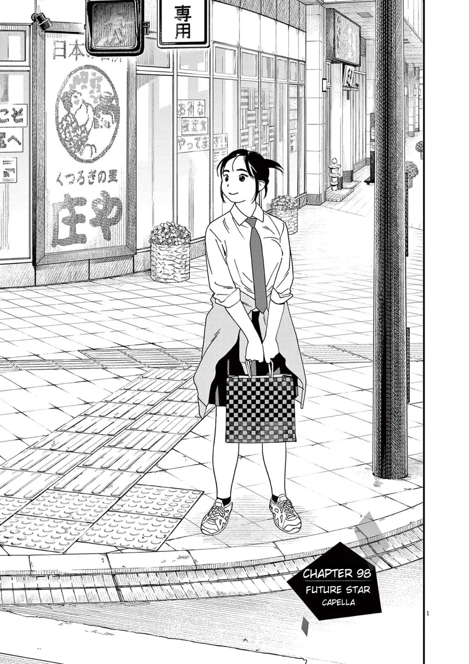 Insomniacs After School - Chapter 98 - Page 1