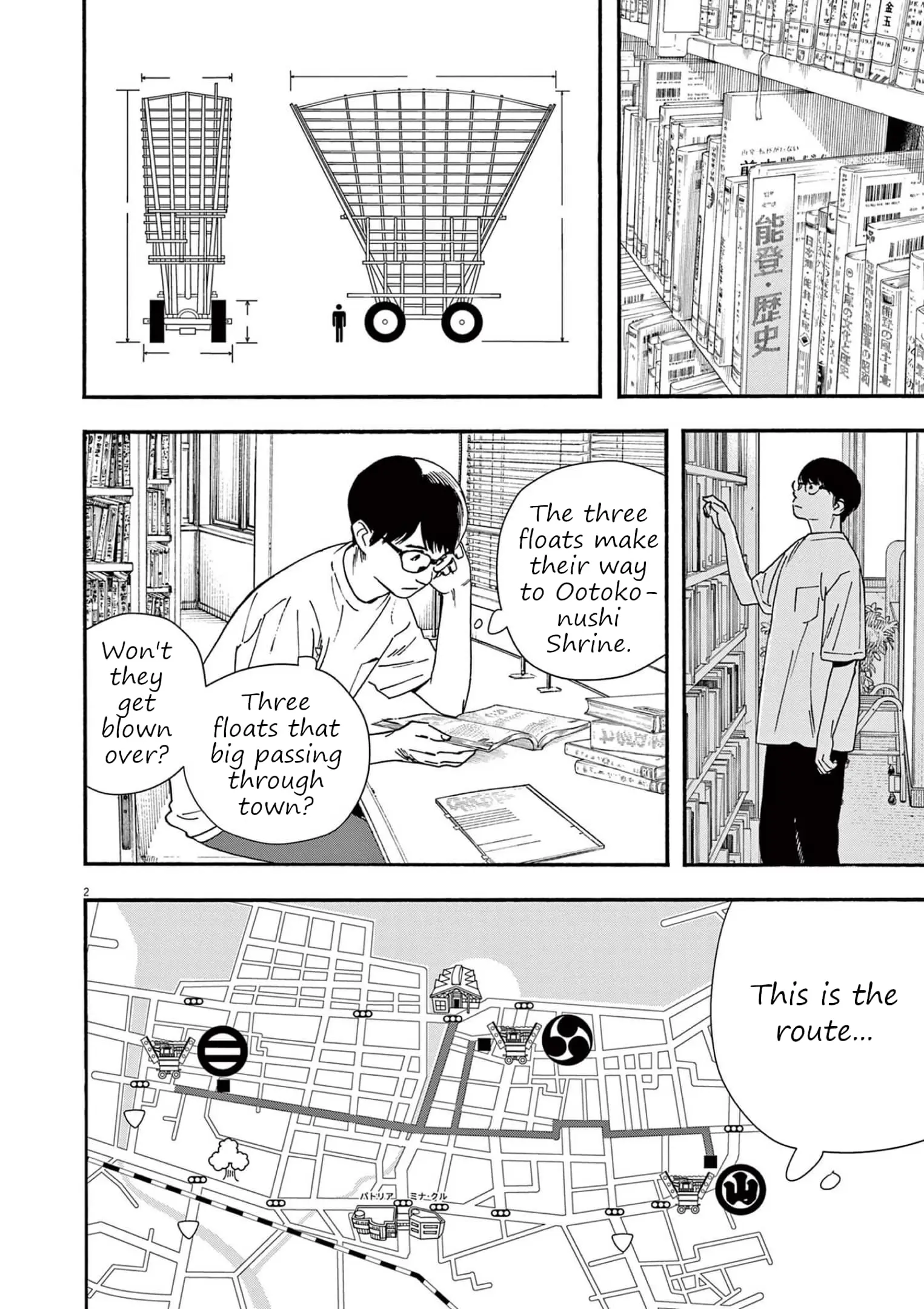 Insomniacs After School - Chapter 99 - Page 5