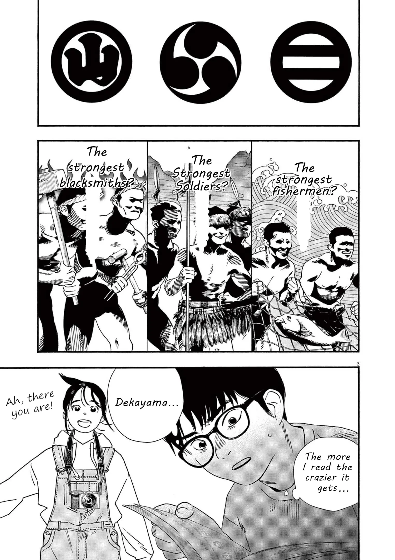 Insomniacs After School - Chapter 99 - Page 6