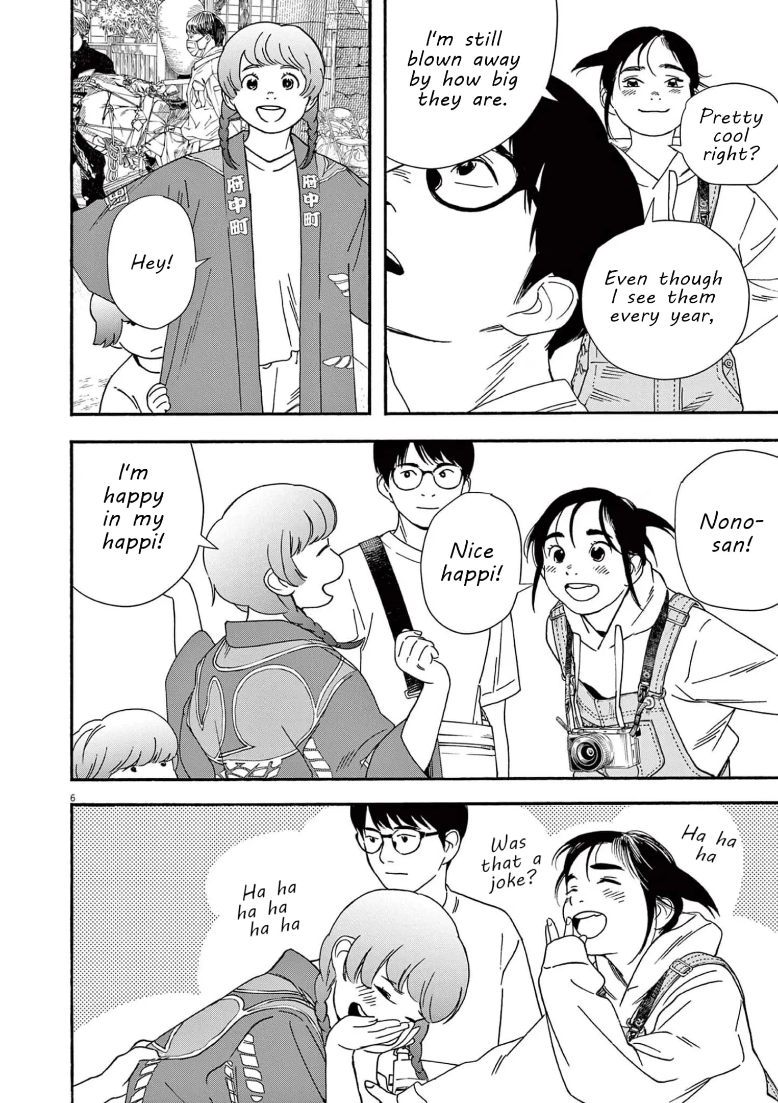 Insomniacs After School - Chapter 99 - Page 9