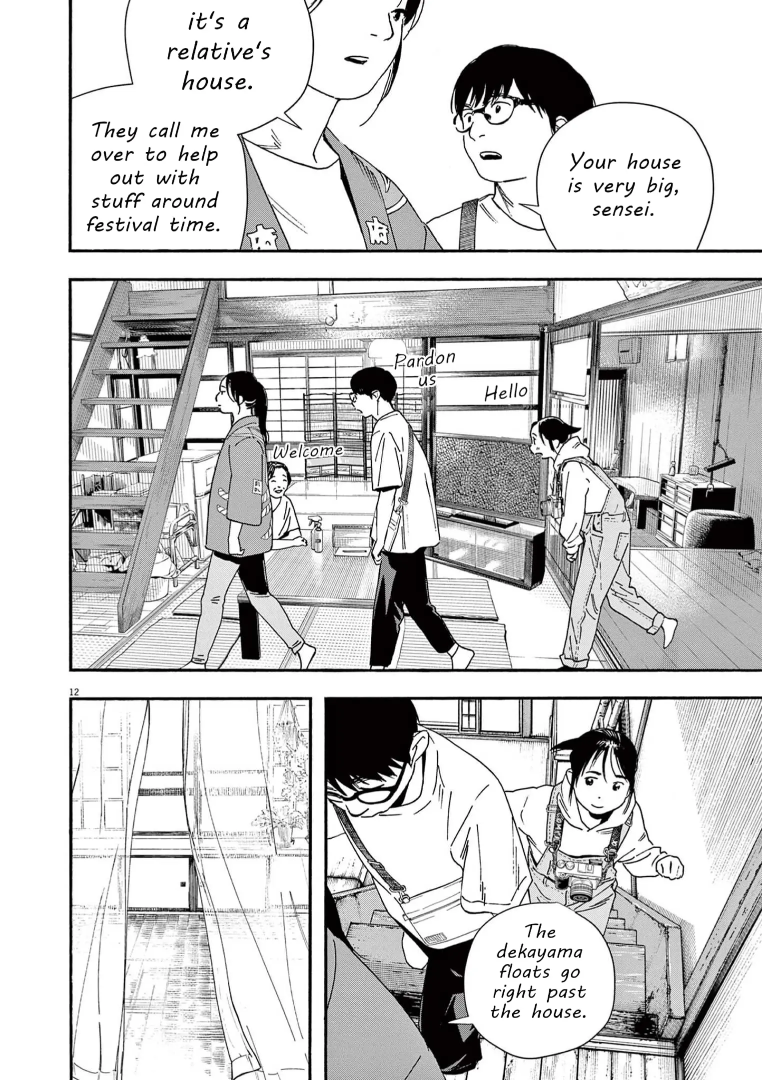 Insomniacs After School - Chapter 99 - Page 15