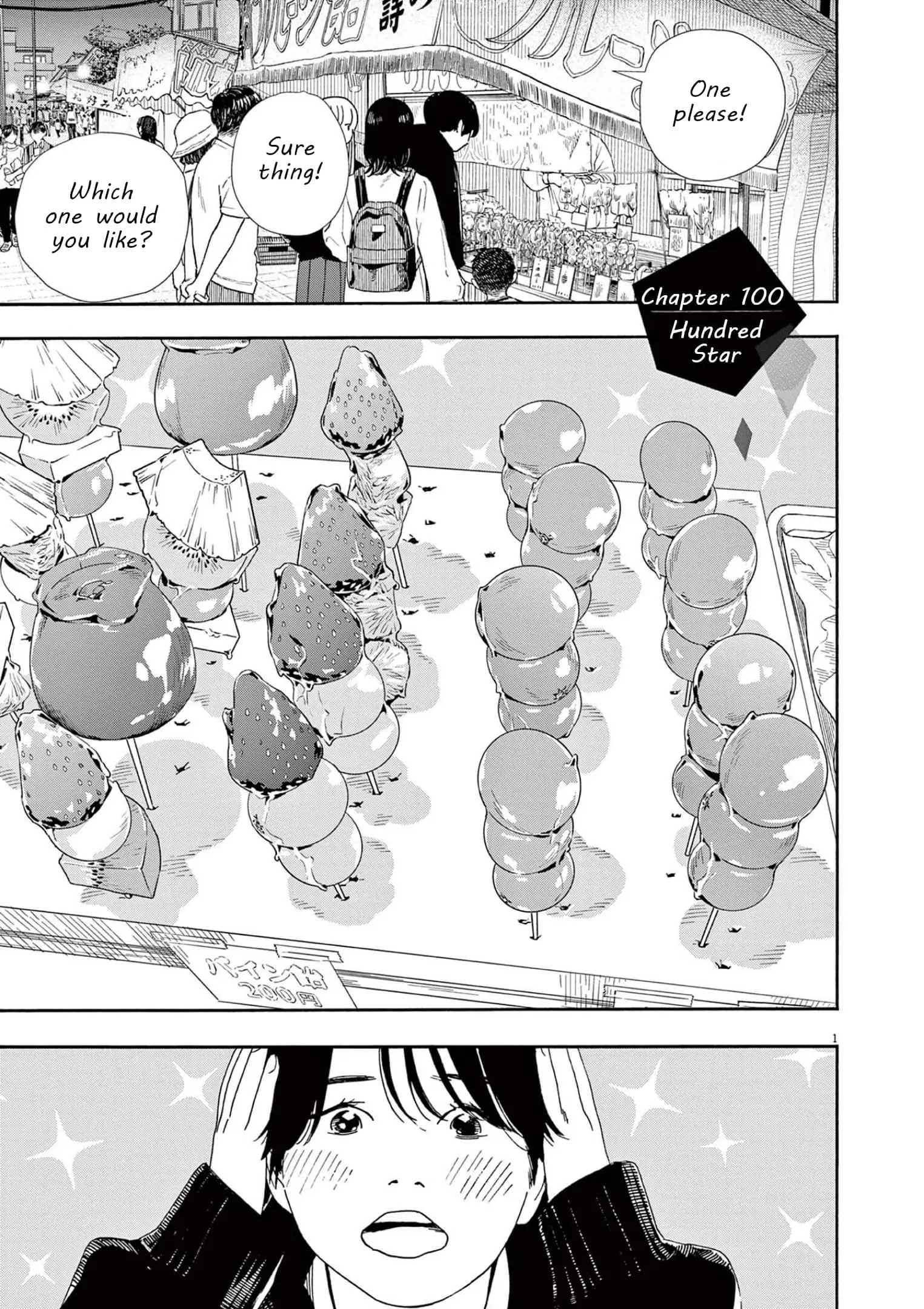Insomniacs After School - Chapter 100 - Page 1
