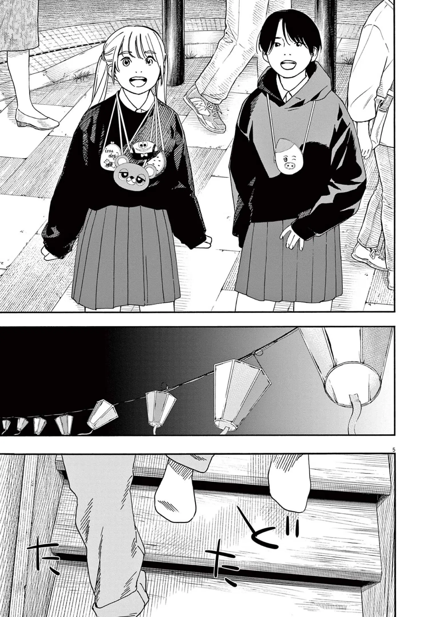 Insomniacs After School - Chapter 100 - Page 5