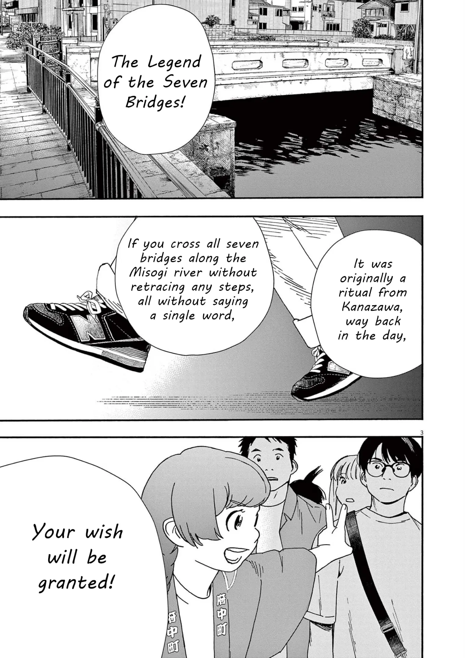 Insomniacs After School - Chapter 101 - Page 3