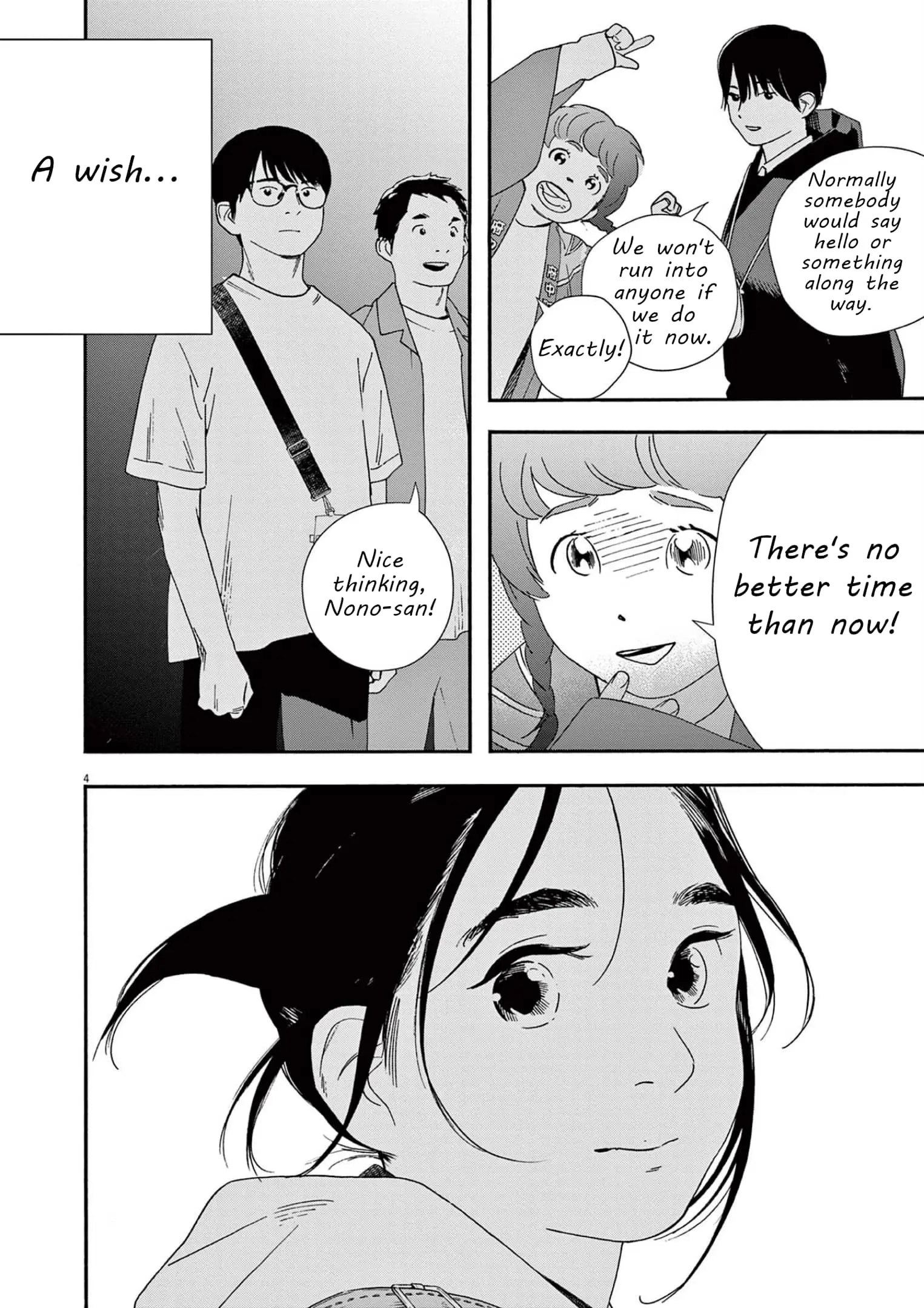 Insomniacs After School - Chapter 101 - Page 4
