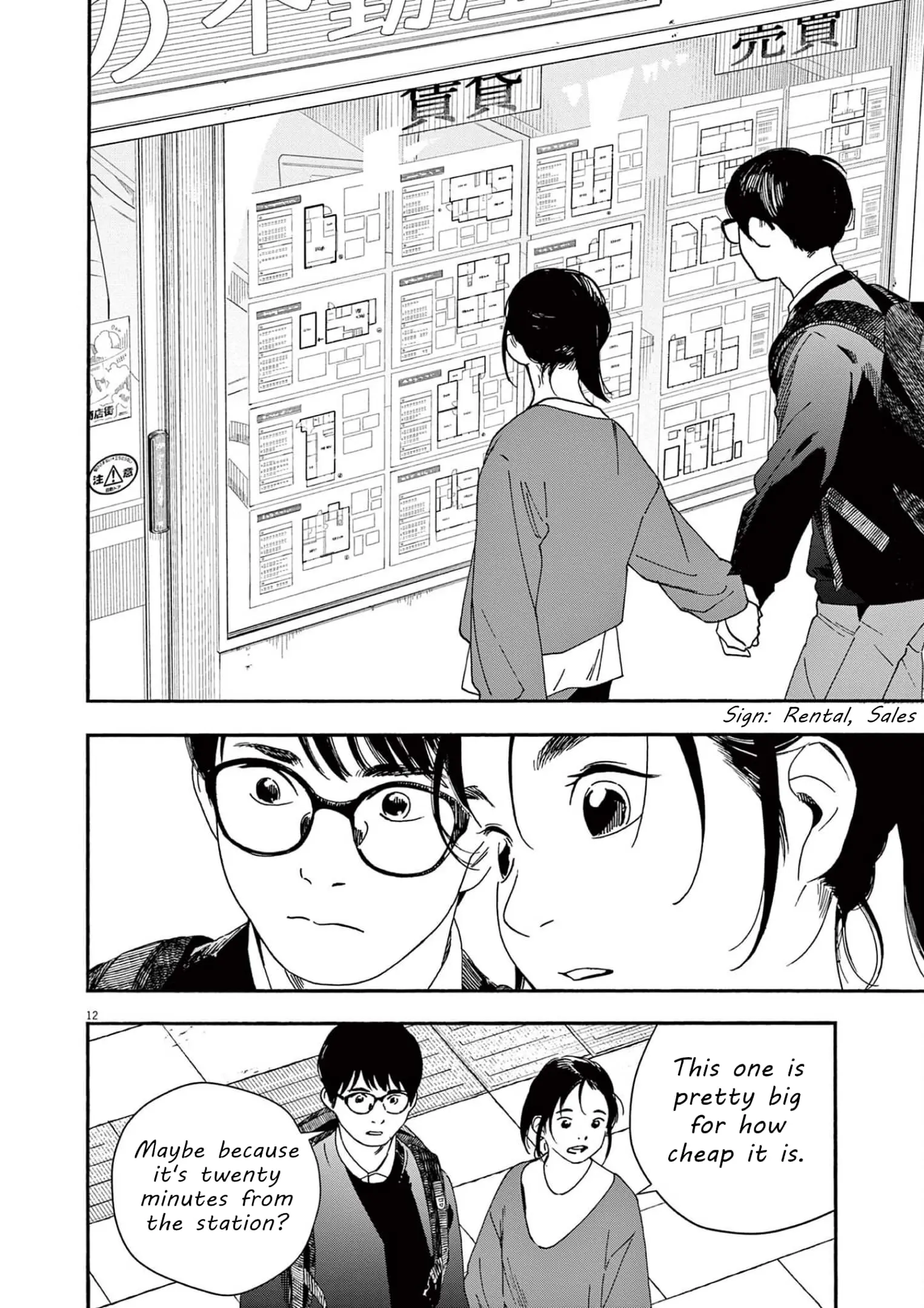 Insomniacs After School - Chapter 103 - Page 12