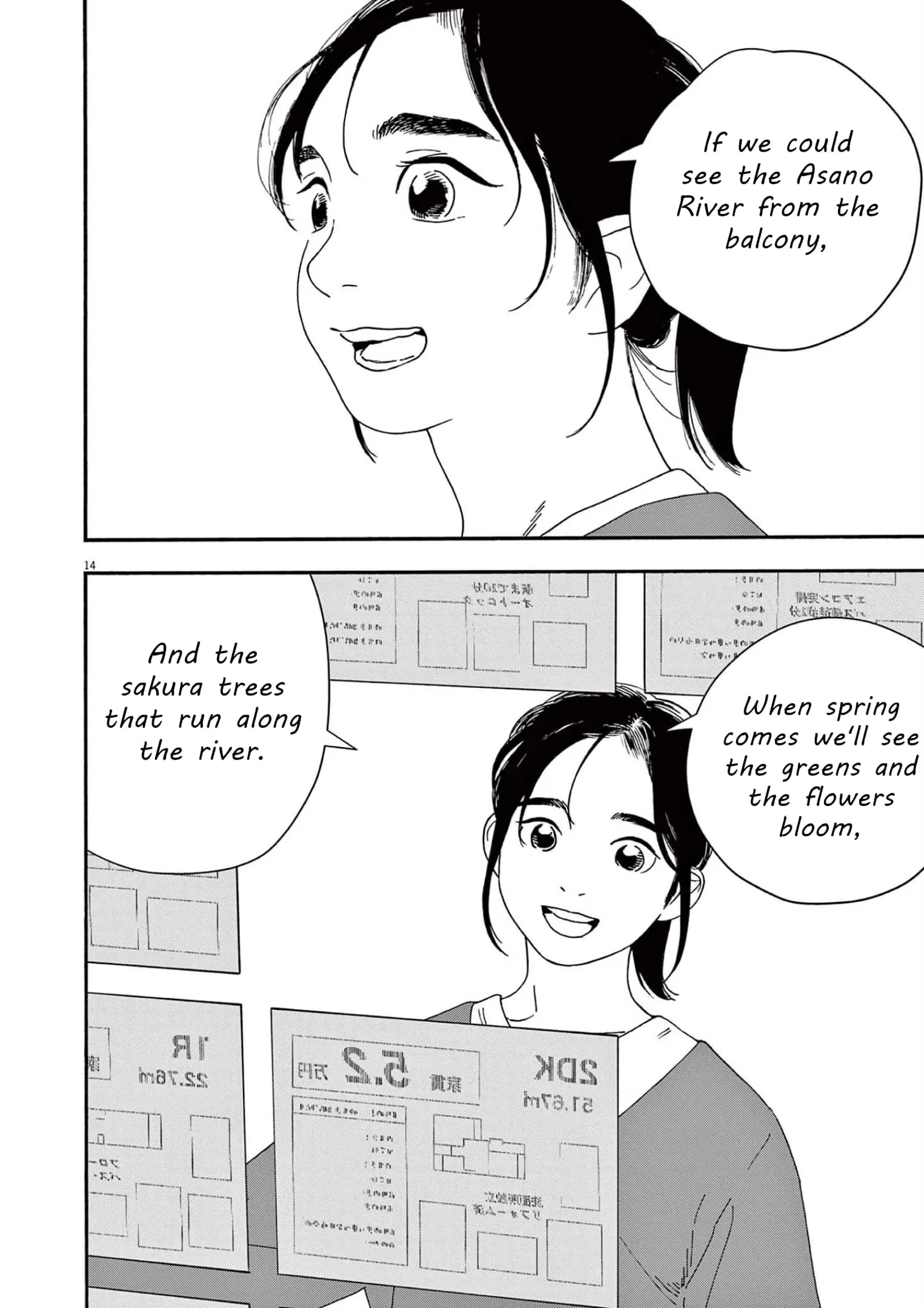 Insomniacs After School - Chapter 103 - Page 14