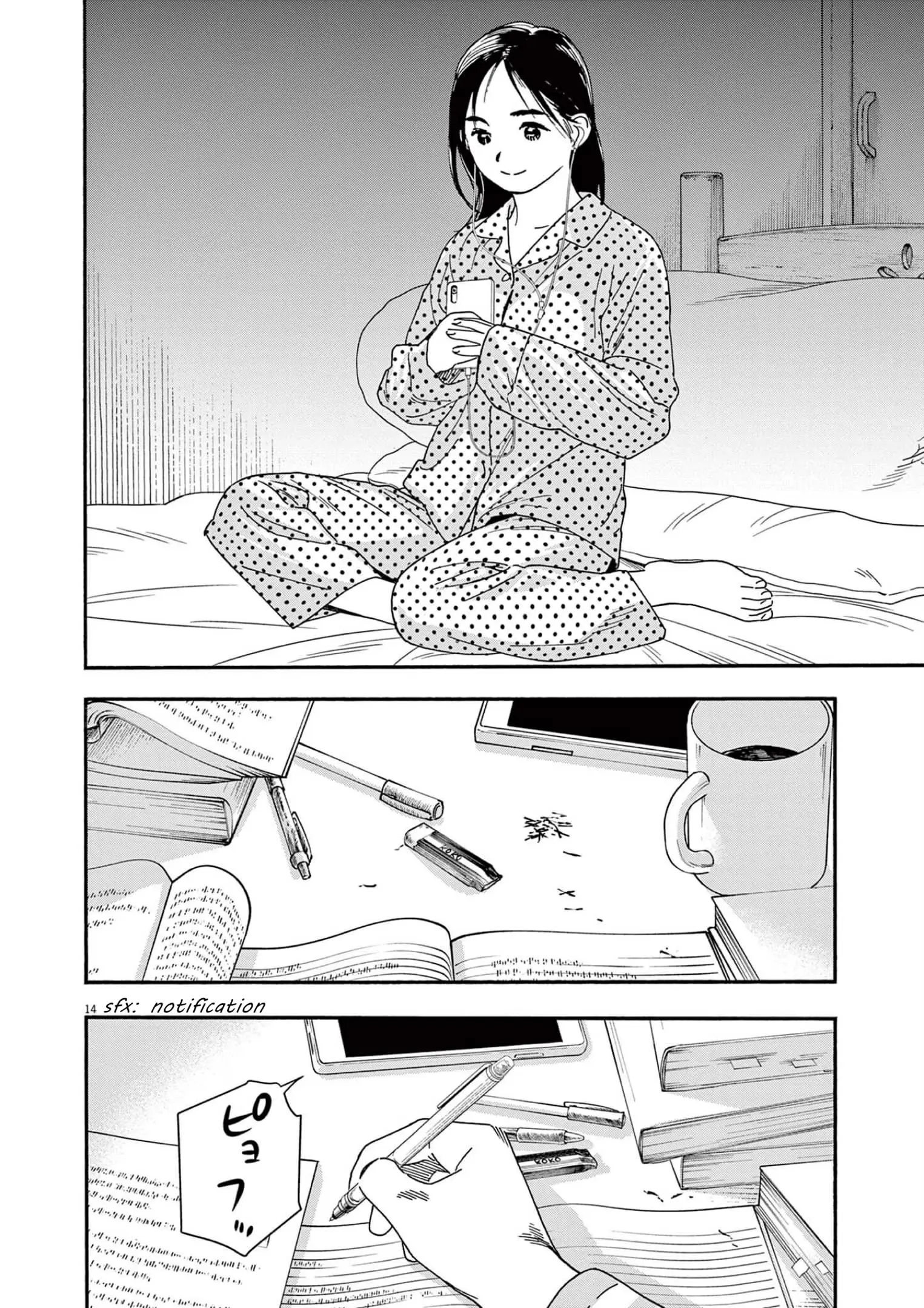 Insomniacs After School - Chapter 105 - Page 14